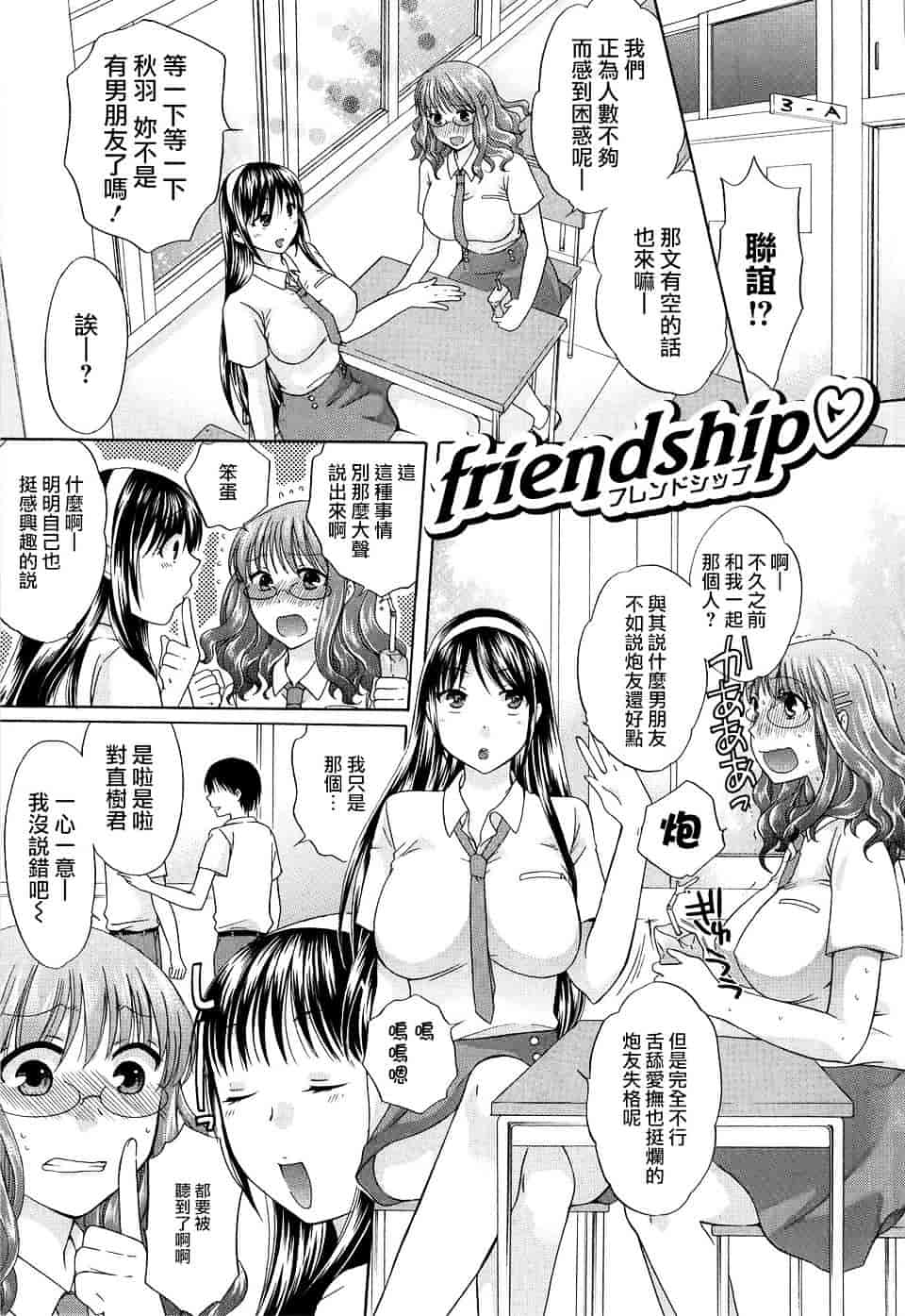 汉化版-[ハルサワ] 八月、彼女は嘘をつく。_第1集
