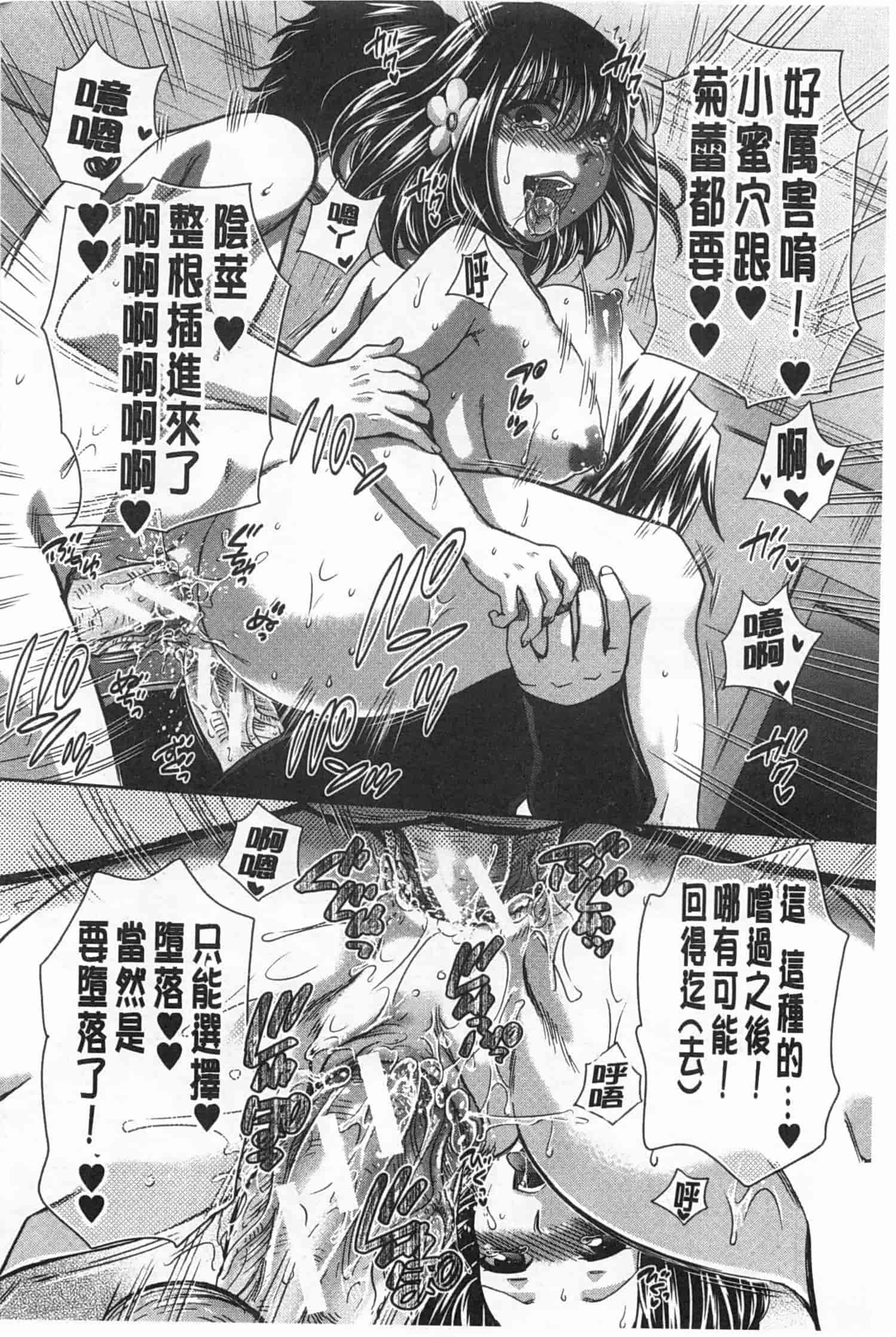汉化版-[ハルサワ] 彼女が選んだ結末～一時の悦楽、永遠の愛～_第7集