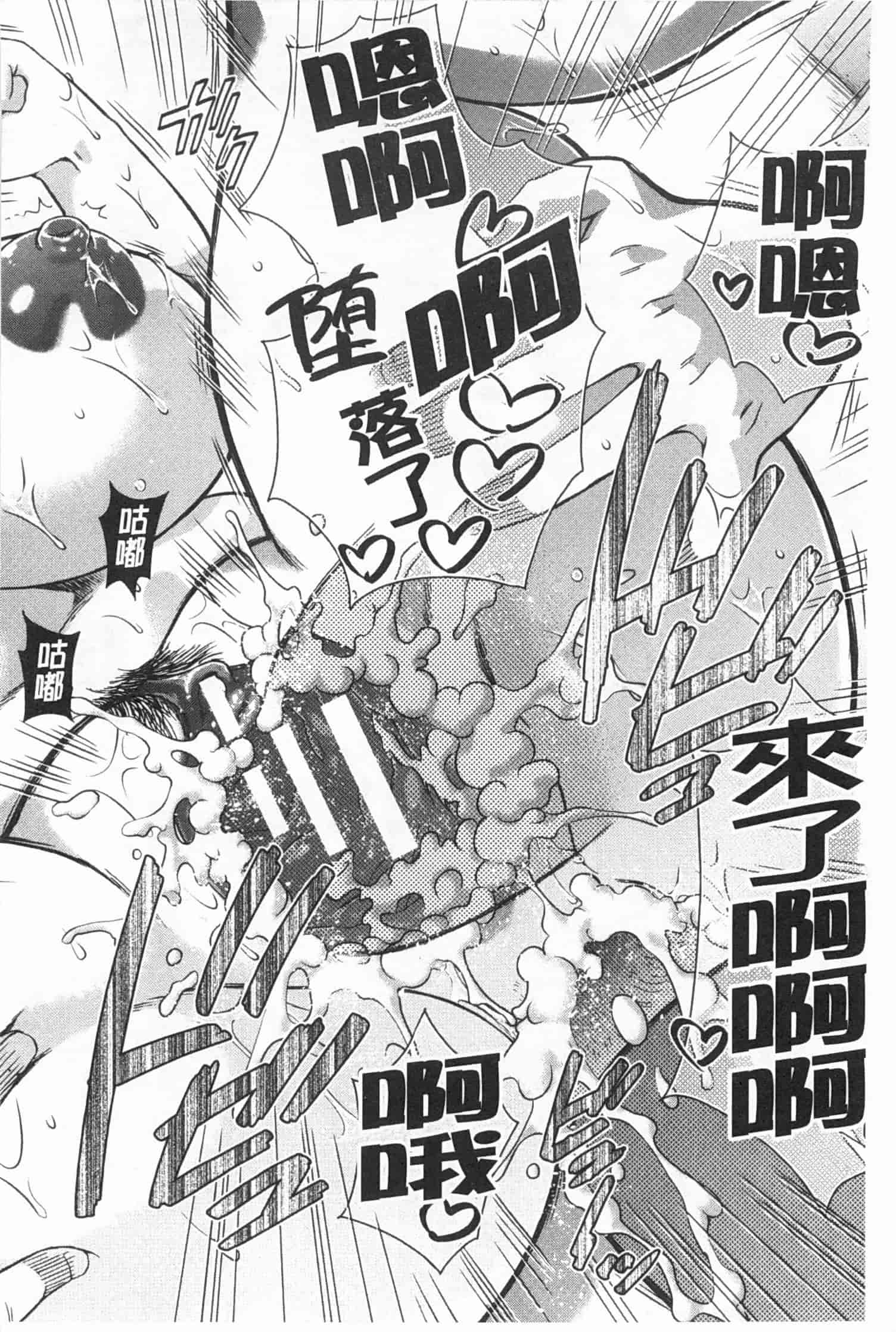 汉化版-[ハルサワ] 彼女が選んだ結末～一時の悦楽、永遠の愛～_第7集