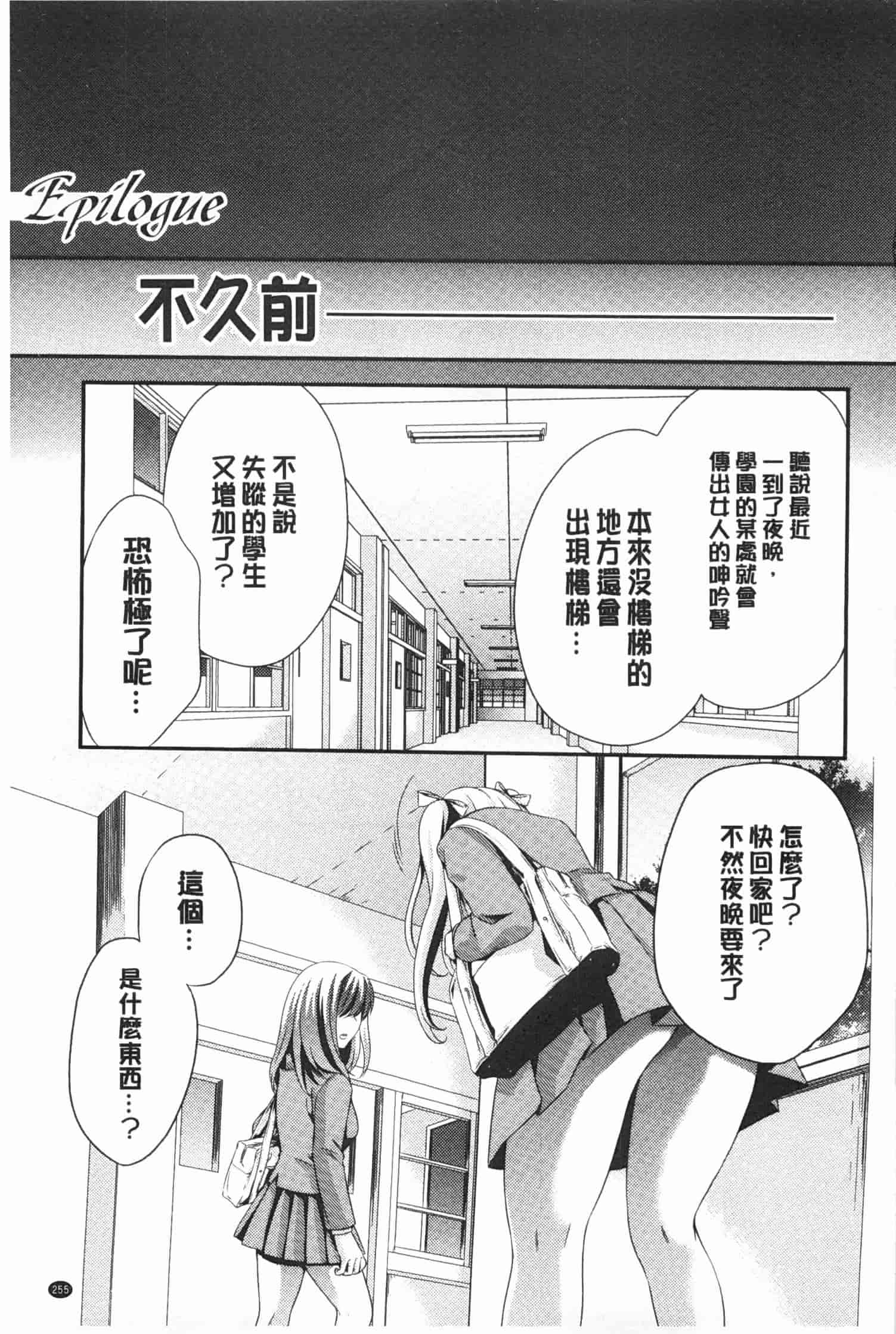 汉化版-[ハルサワ] 彼女が選んだ結末～一時の悦楽、永遠の愛～_第7集
