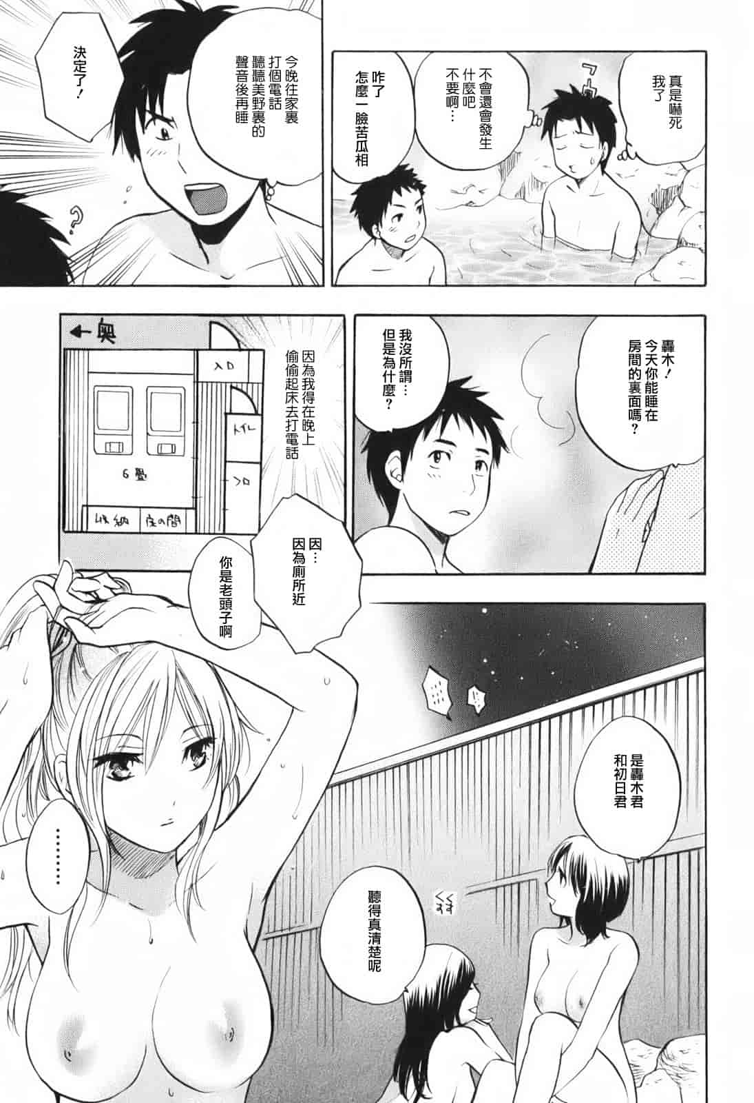 汉化版-[ハルミチヒロ] 恋をするのが仕事です。 1_第4集