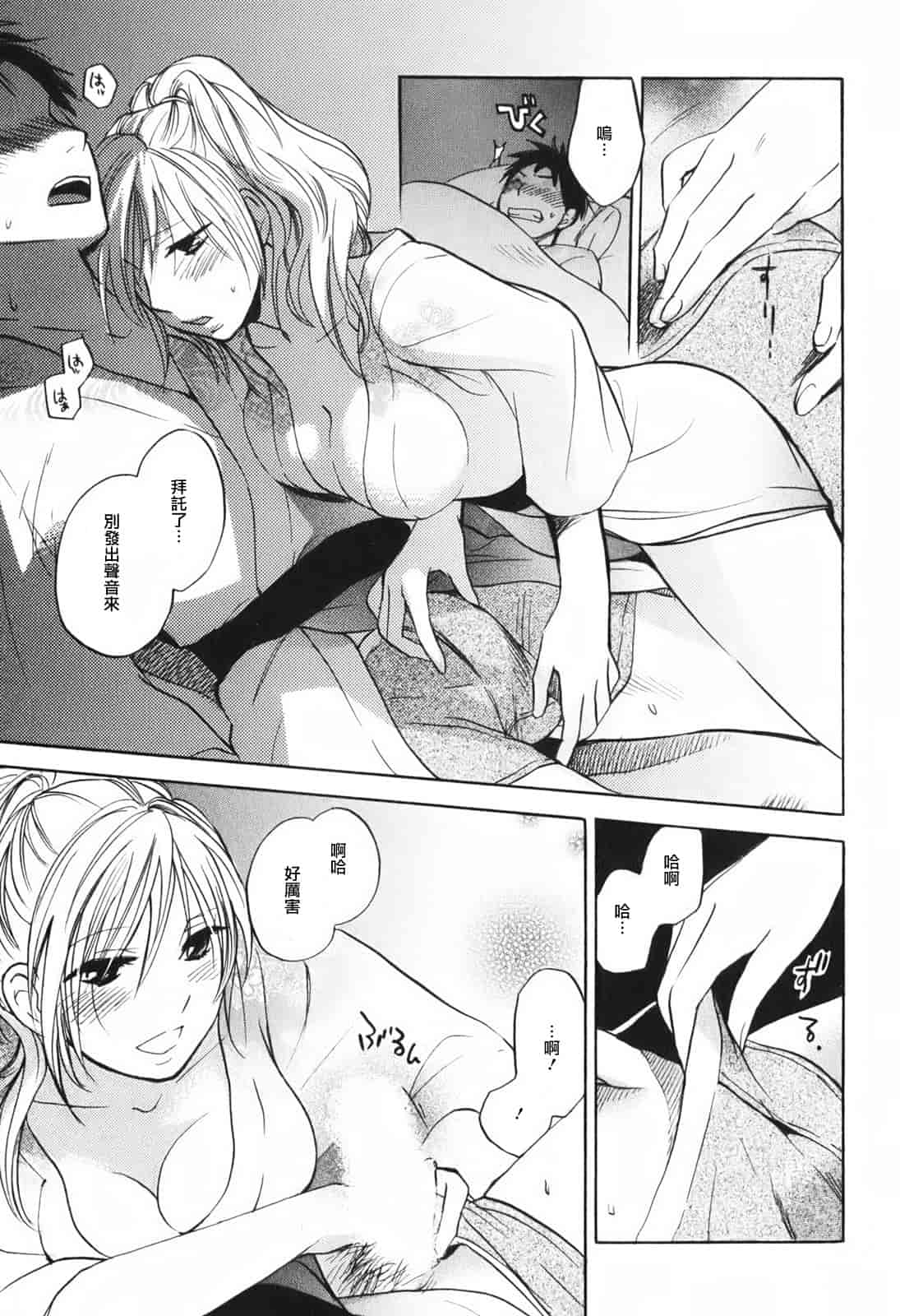 汉化版-[ハルミチヒロ] 恋をするのが仕事です。 1_第4集
