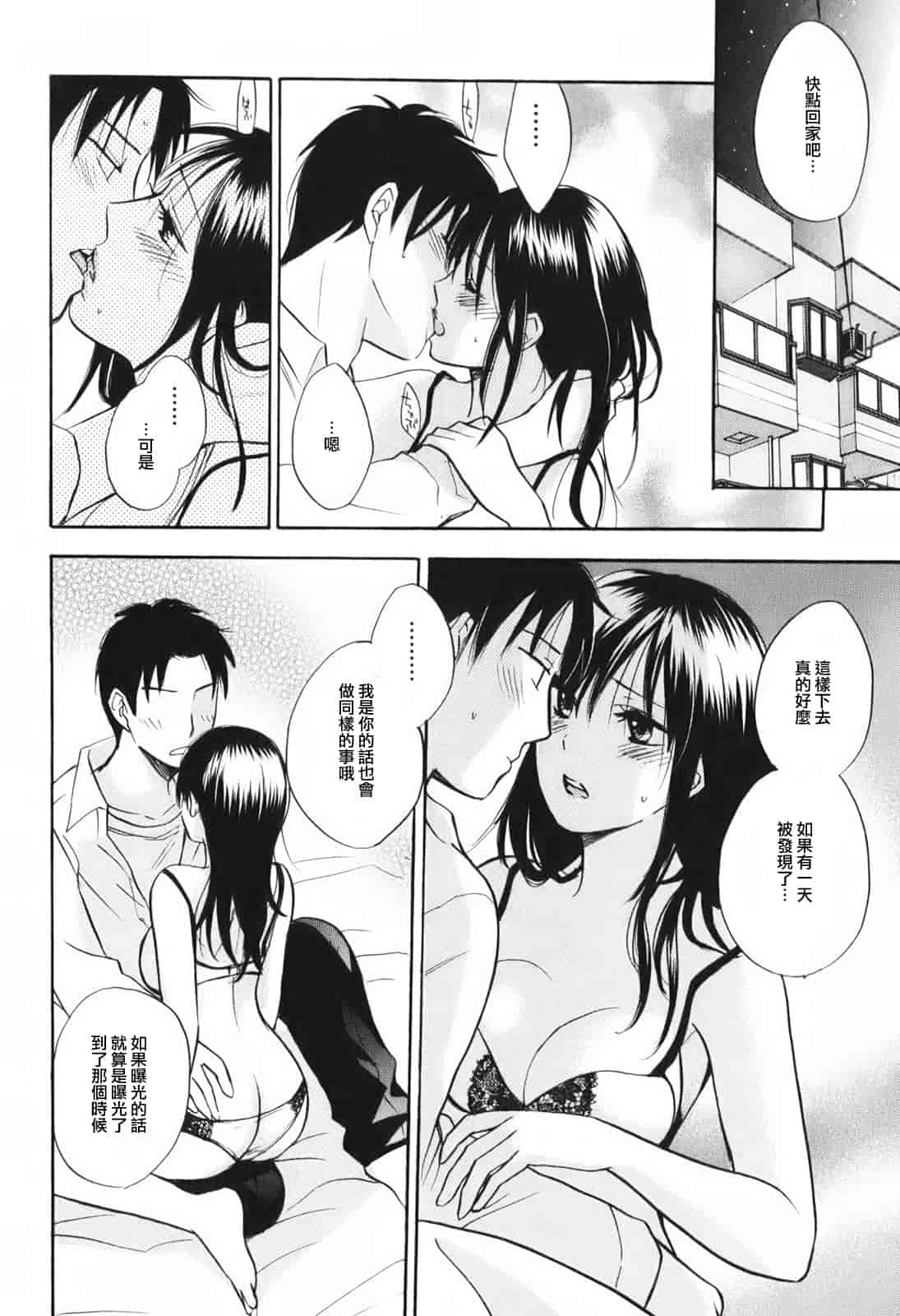 汉化版-[ハルミチヒロ] 恋をするのが仕事です。 1_第5集