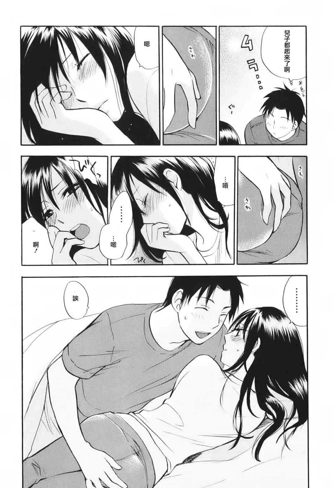 汉化版-[ハルミチヒロ] 恋をするのが仕事です。 1_第5集
