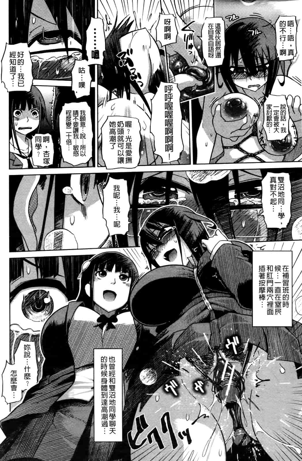 汉化版-[まるキ堂] 優等生むちむち痴獄_第1集