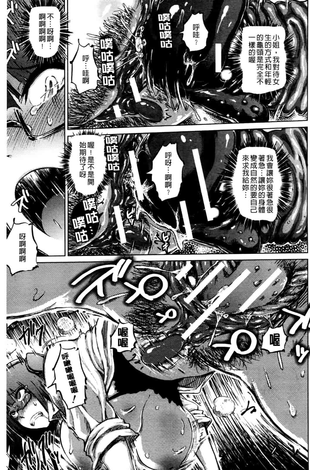 汉化版-[まるキ堂] 優等生むちむち痴獄_第5集