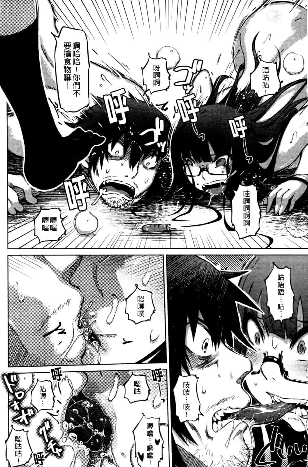 汉化版-[まるキ堂] 優等生むちむち痴獄_第6集