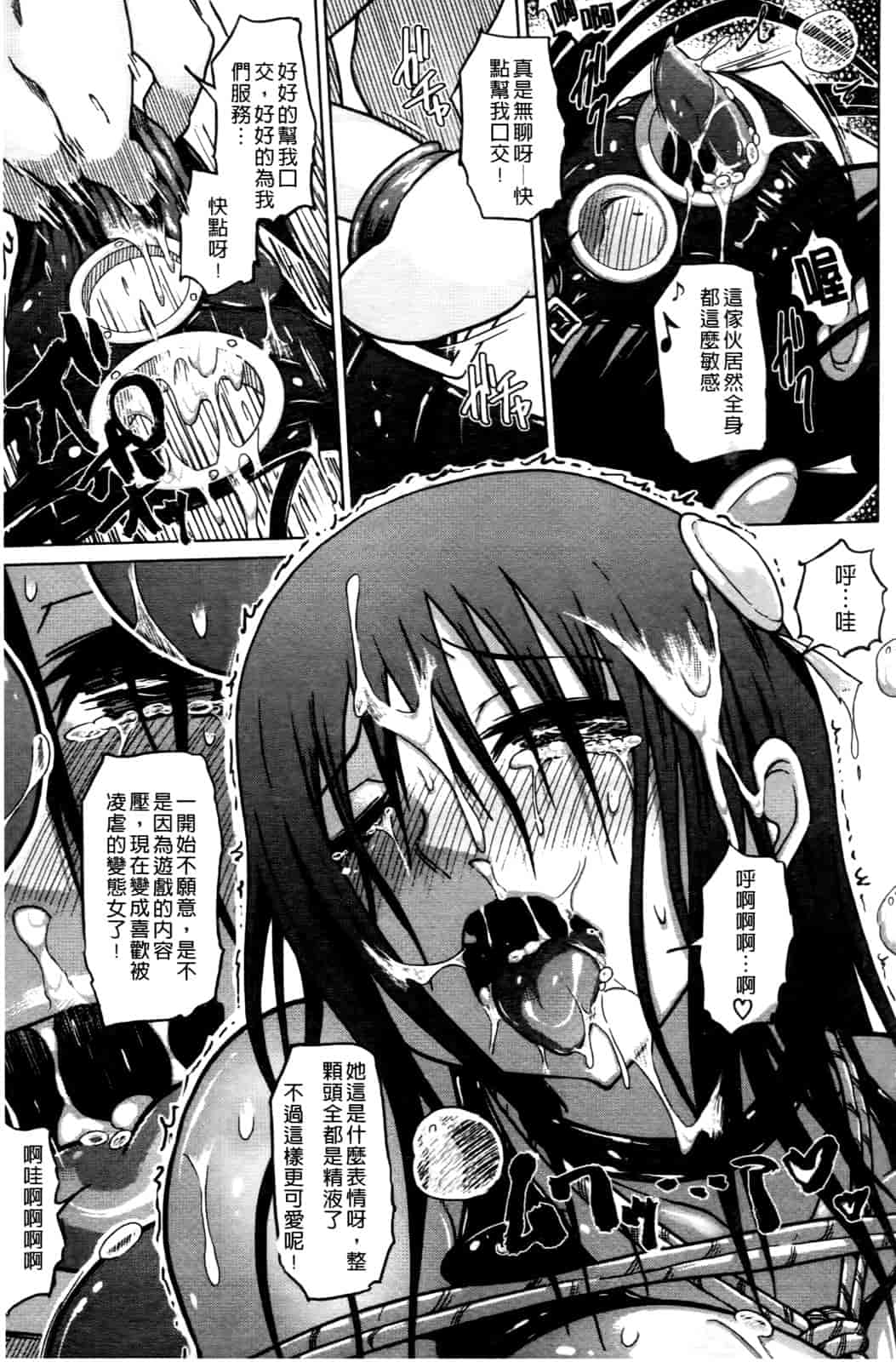 汉化版-[まるキ堂] 優等生むちむち痴獄_第3集