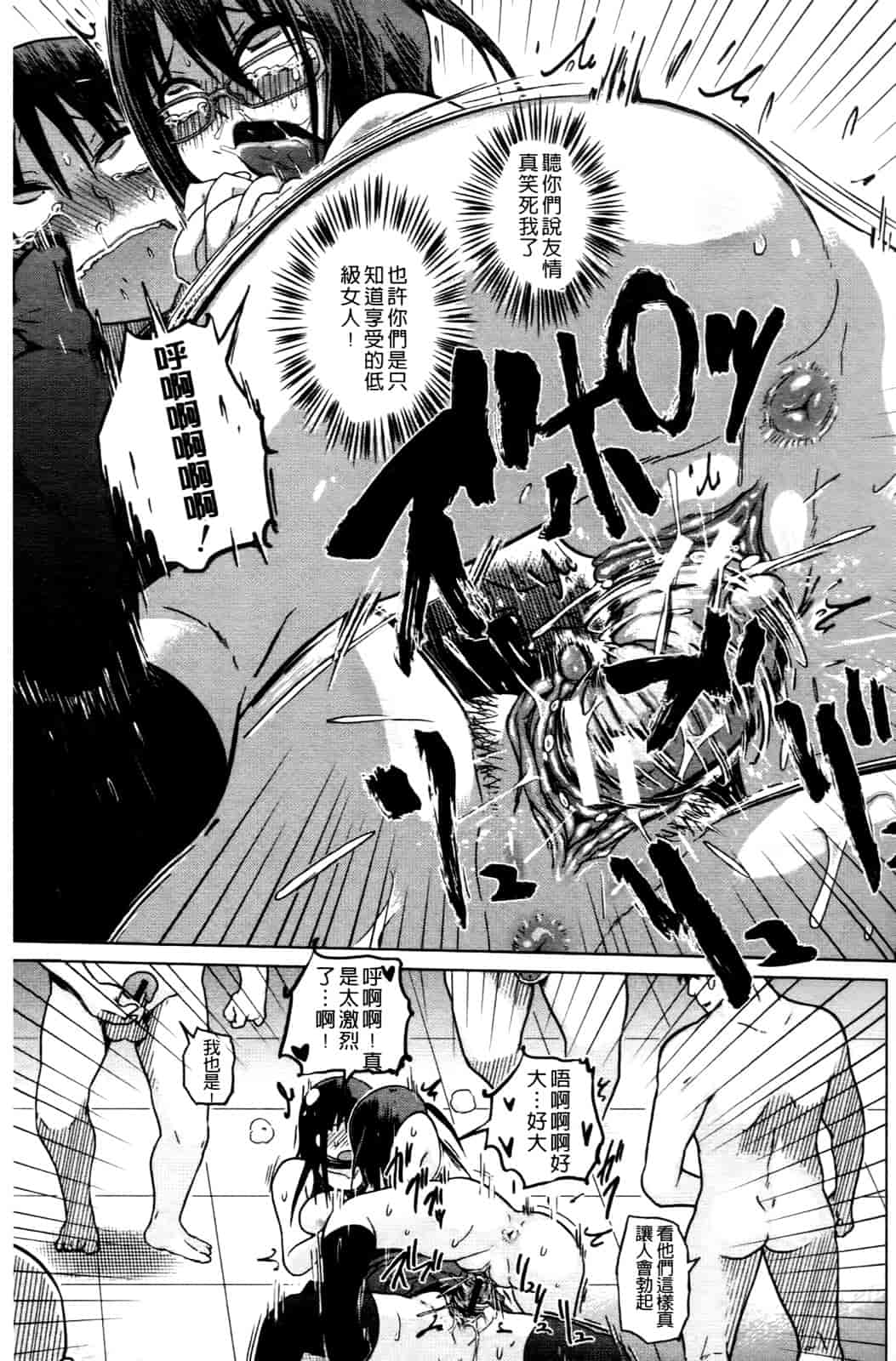汉化版-[まるキ堂] 優等生むちむち痴獄_第3集