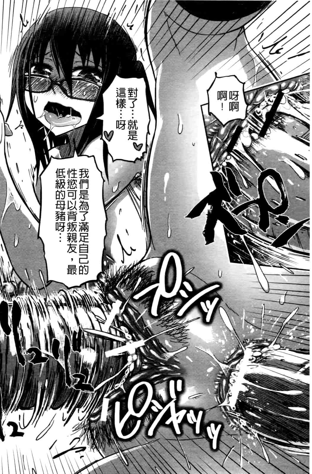 汉化版-[まるキ堂] 優等生むちむち痴獄_第3集