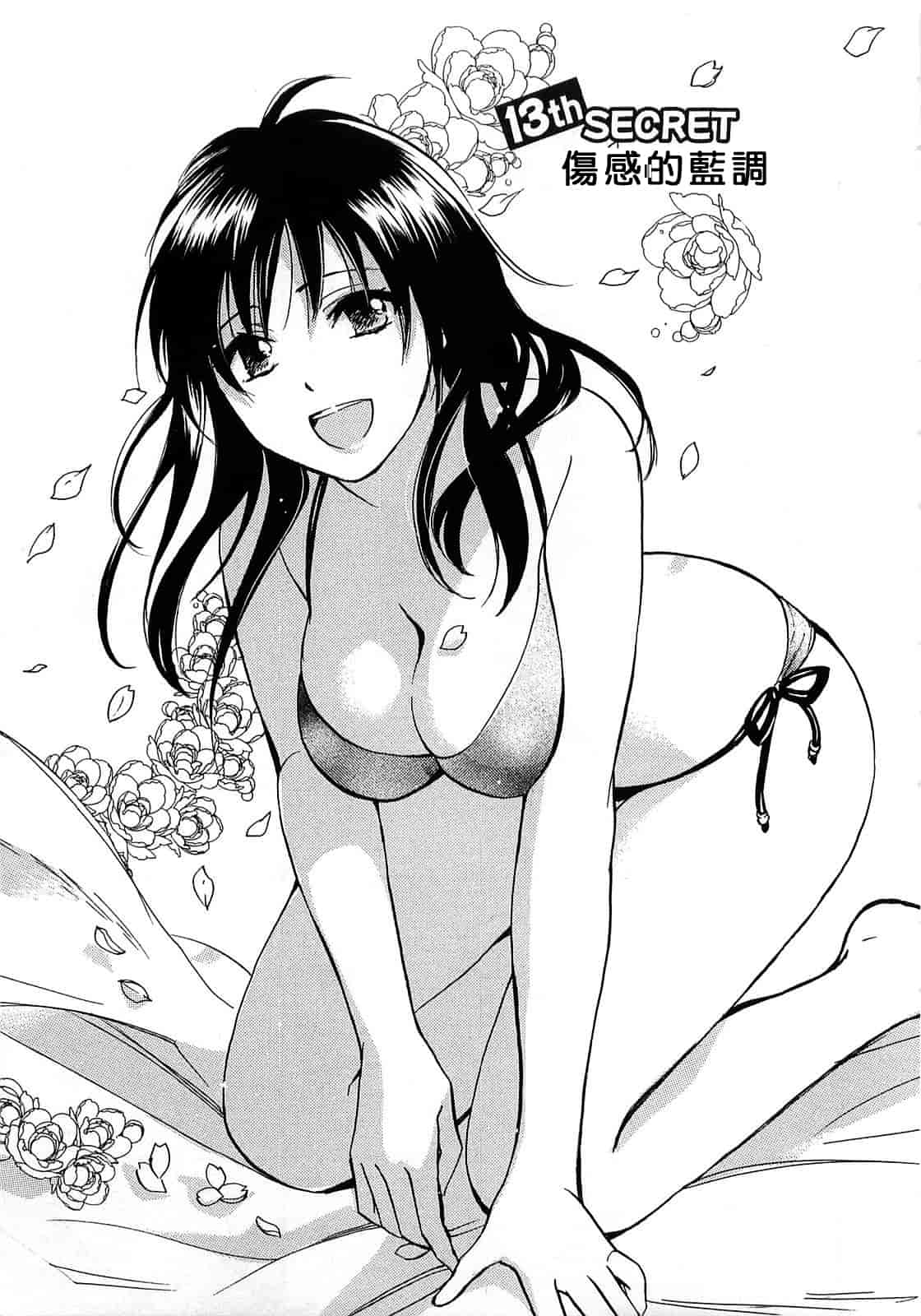 汉化版-[ハルミチヒロ] 恋をするのが仕事です。 2_第3集