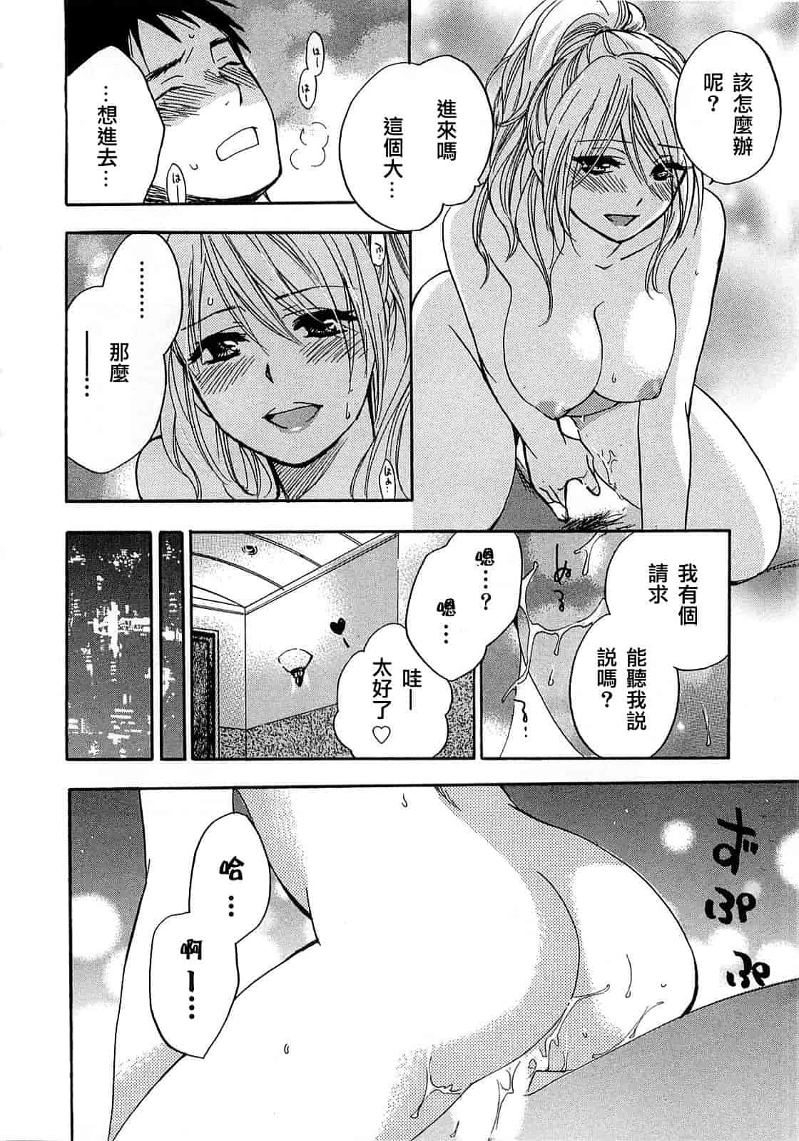 汉化版-[ハルミチヒロ] 恋をするのが仕事です。 2_第3集