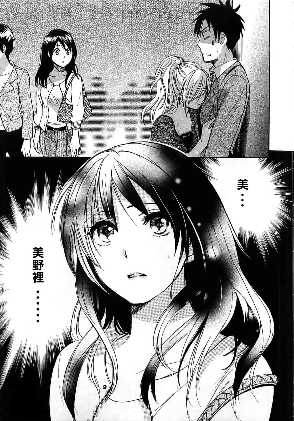 汉化版-[ハルミチヒロ] 恋をするのが仕事です。 2_第4集
