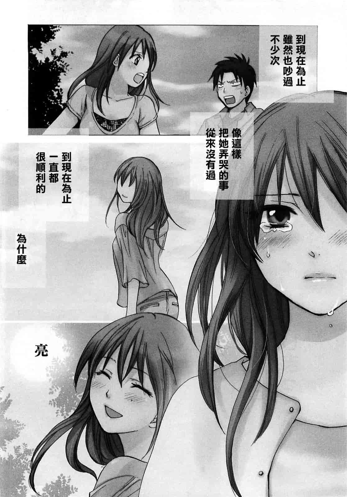 汉化版-[ハルミチヒロ] 恋をするのが仕事です。 2_第4集