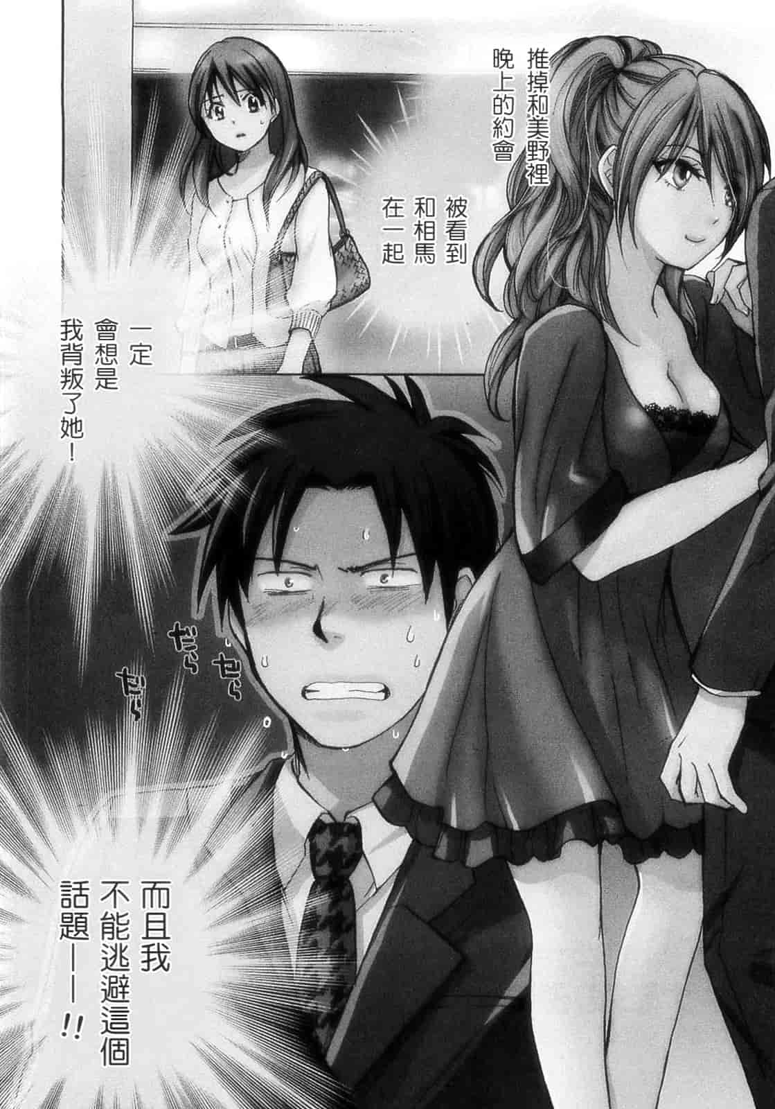 汉化版-[ハルミチヒロ] 恋をするのが仕事です。 2_第4集
