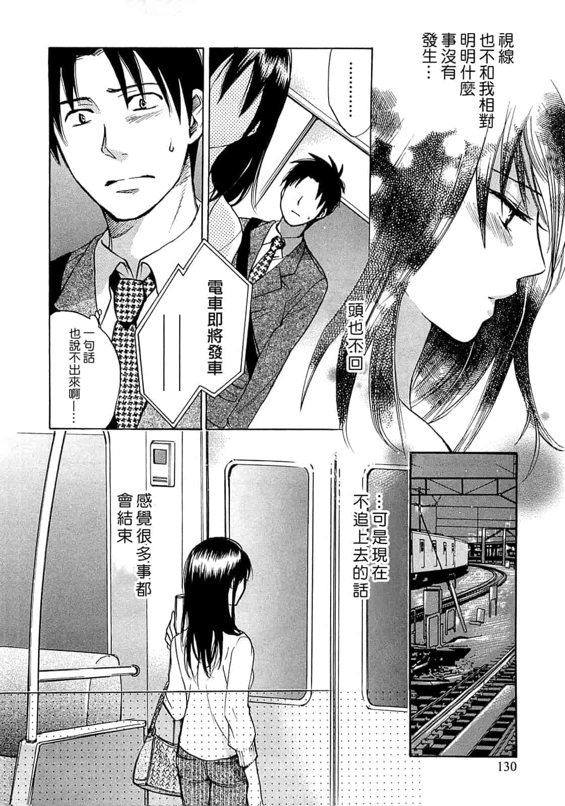 汉化版-[ハルミチヒロ] 恋をするのが仕事です。 2_第4集