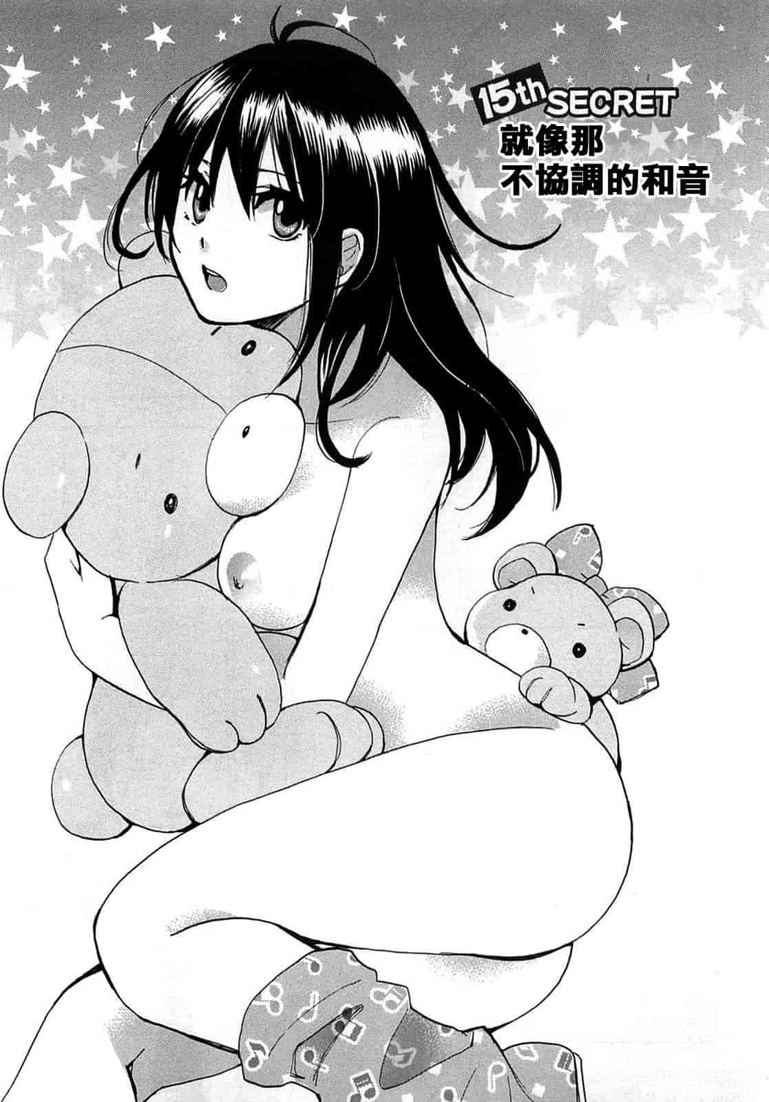 汉化版-[ハルミチヒロ] 恋をするのが仕事です。 2_第4集