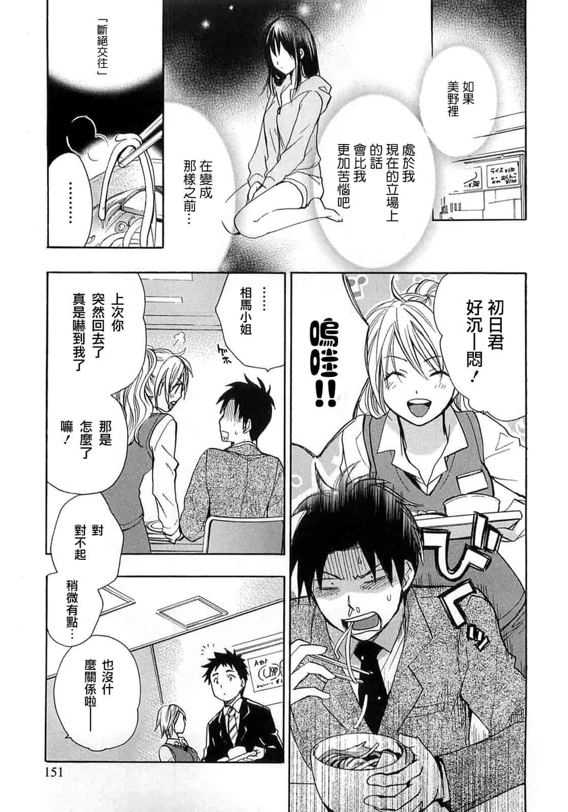 汉化版-[ハルミチヒロ] 恋をするのが仕事です。 2_第4集