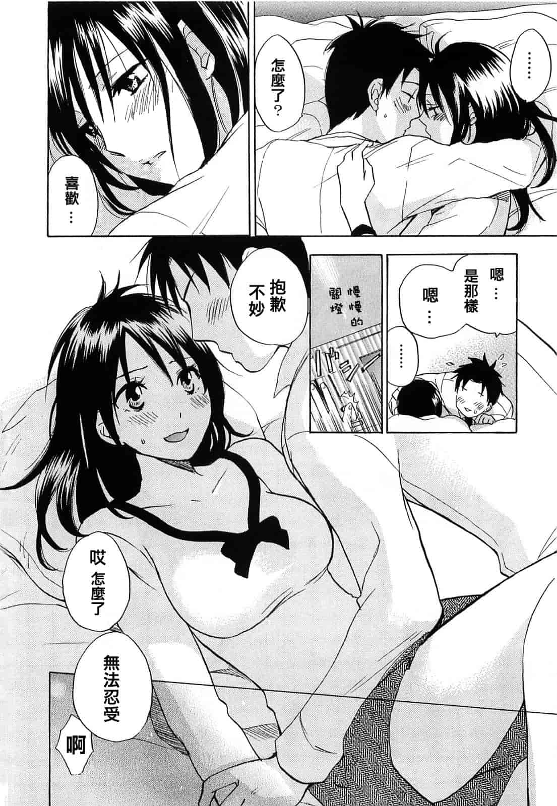 汉化版-[ハルミチヒロ] 恋をするのが仕事です。 2_第1集