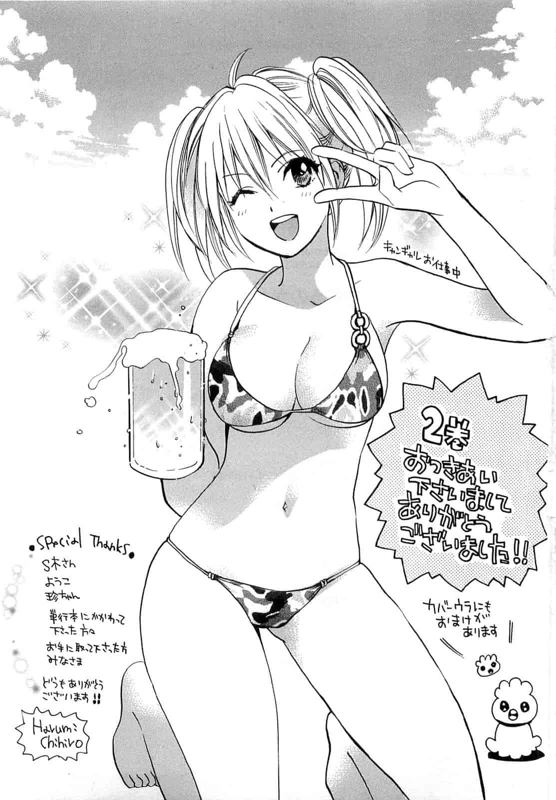 汉化版-[ハルミチヒロ] 恋をするのが仕事です。 2_第5集
