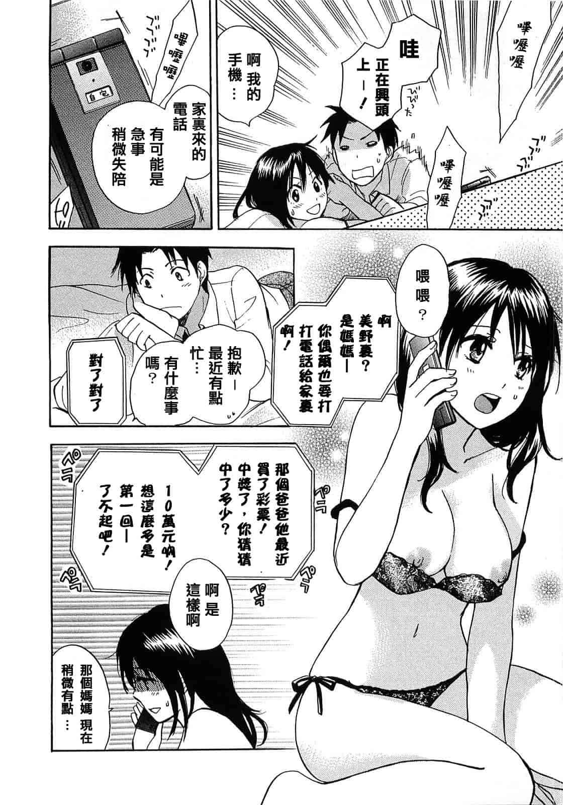 汉化版-[ハルミチヒロ] 恋をするのが仕事です。 2_第1集