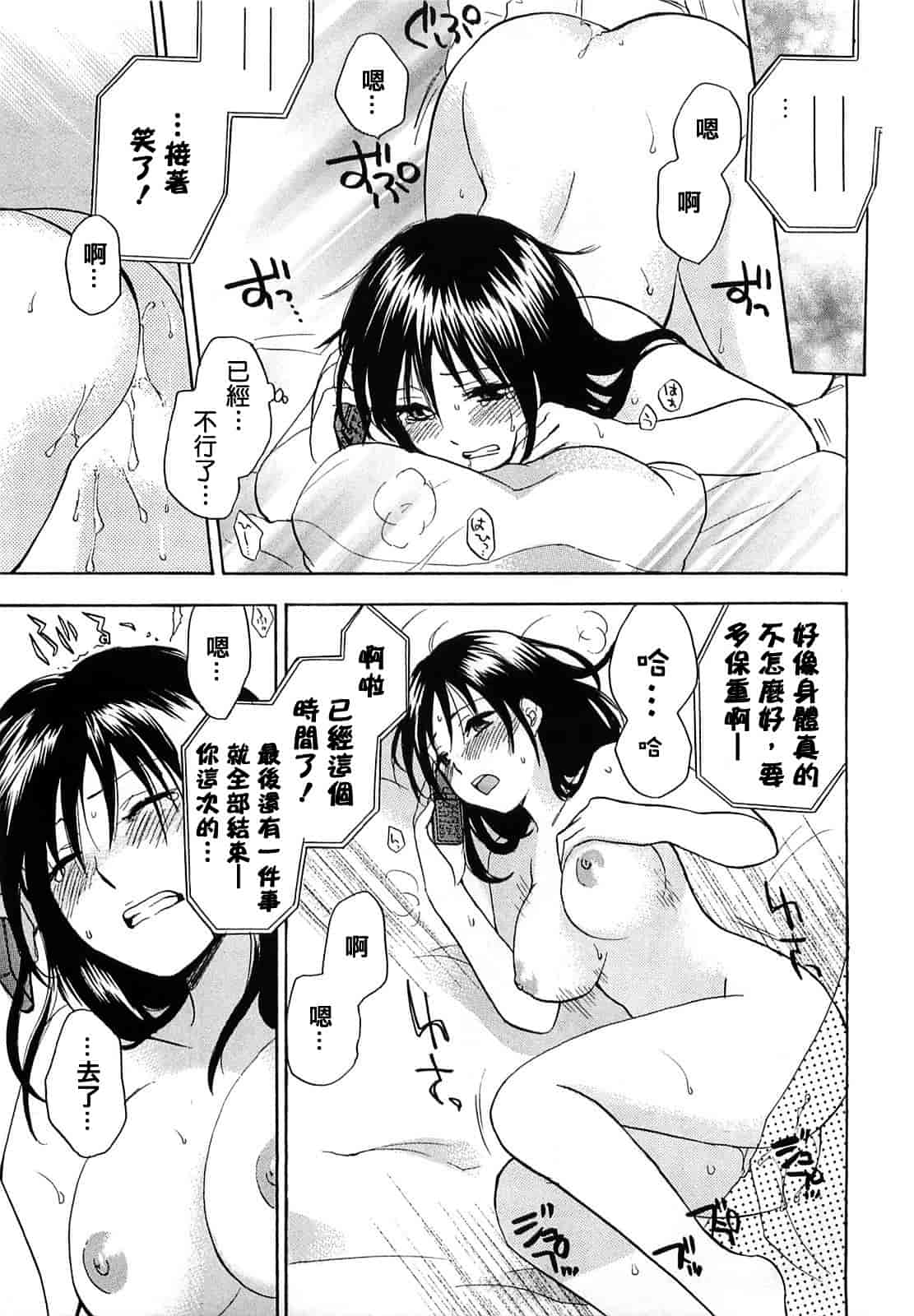 汉化版-[ハルミチヒロ] 恋をするのが仕事です。 2_第1集