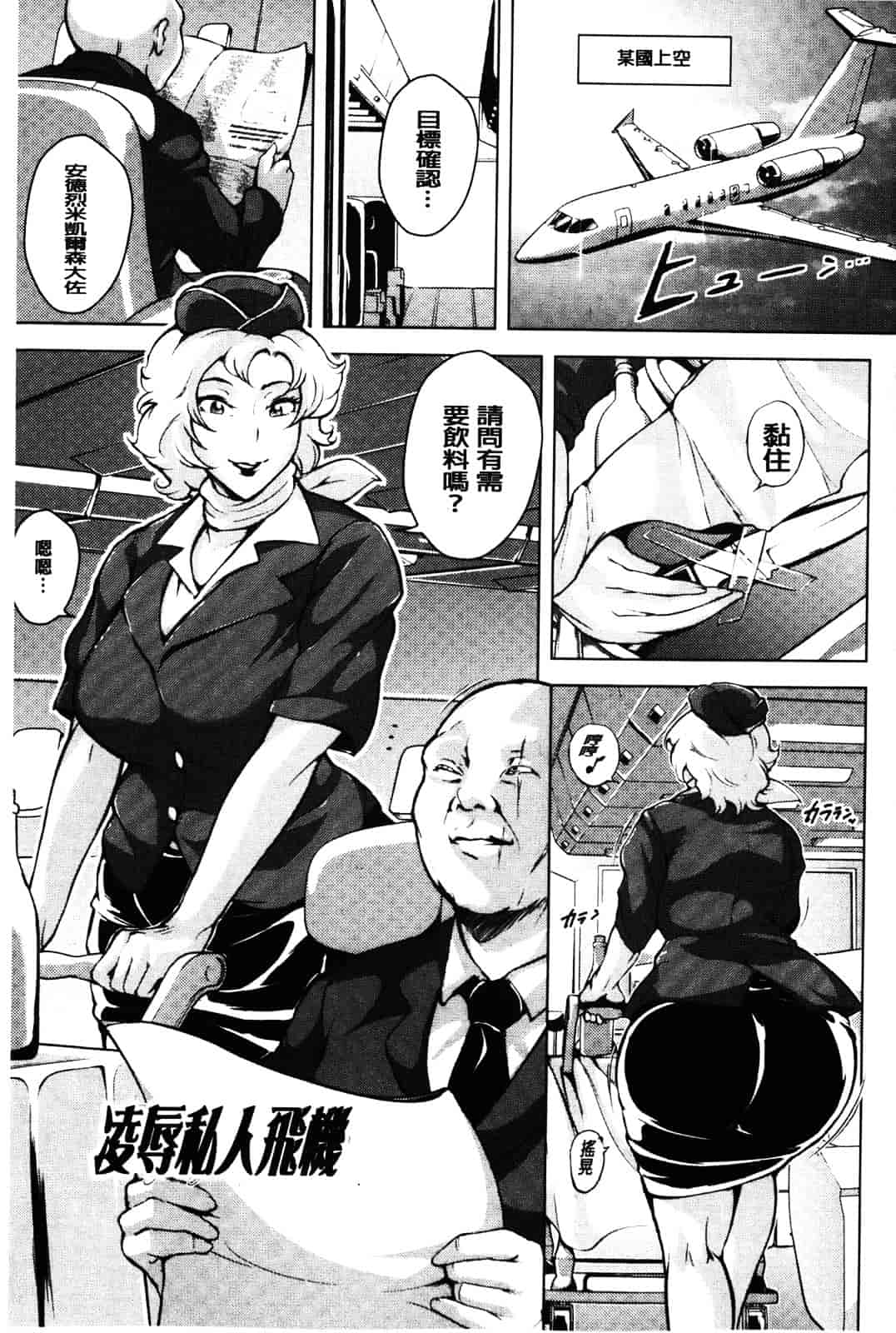 汉化版-[ビッチ☆ゴイゴスター] 苦悶式 快楽便女_第3集