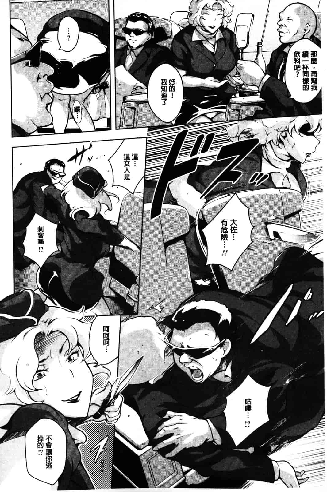 汉化版-[ビッチ☆ゴイゴスター] 苦悶式 快楽便女_第3集