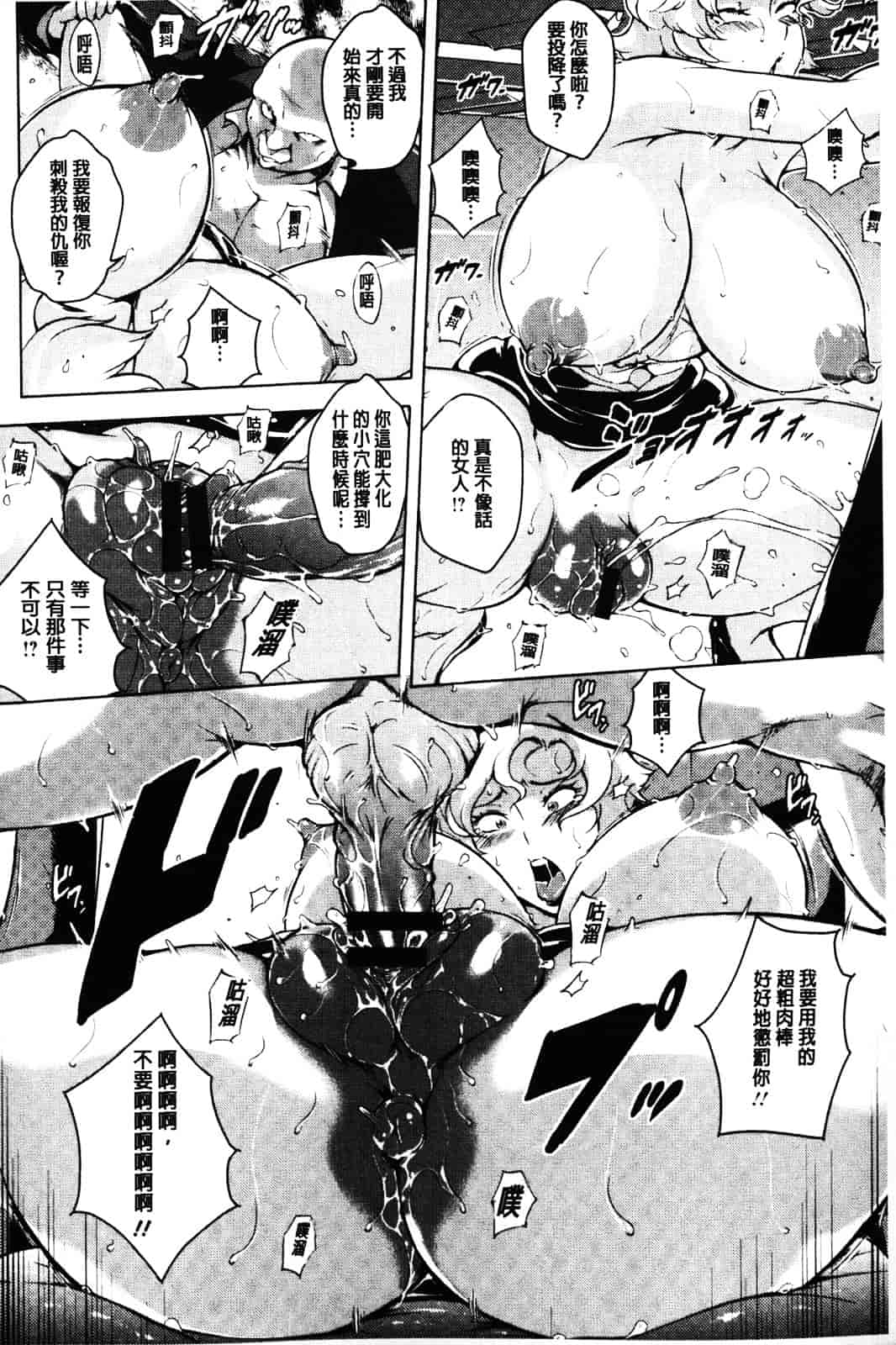 汉化版-[ビッチ☆ゴイゴスター] 苦悶式 快楽便女_第3集
