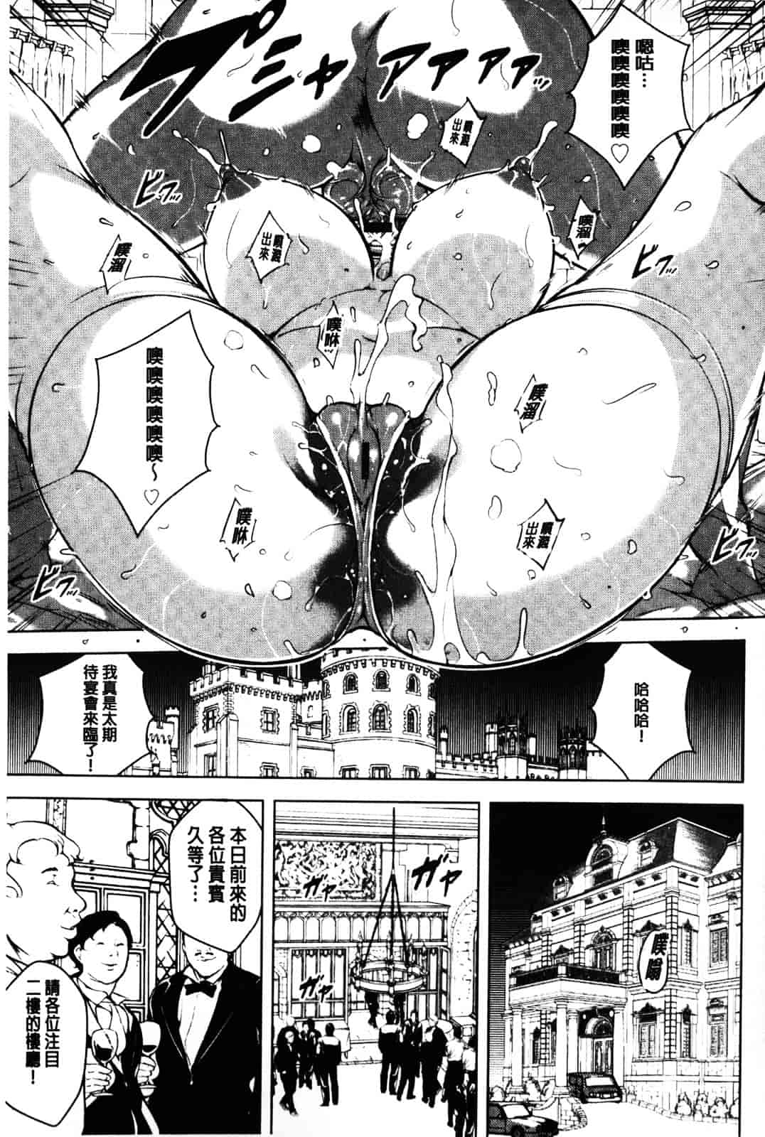 汉化版-[ビッチ☆ゴイゴスター] 苦悶式 快楽便女_第5集
