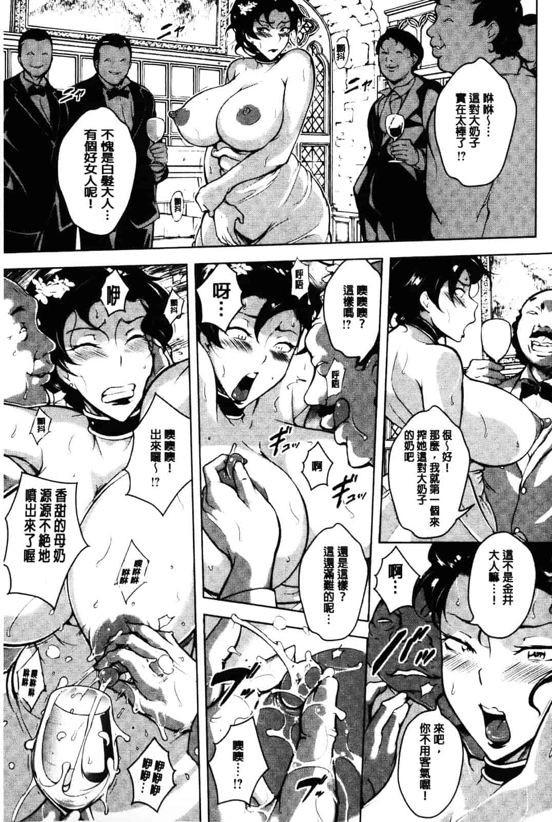 汉化版-[ビッチ☆ゴイゴスター] 苦悶式 快楽便女_第5集