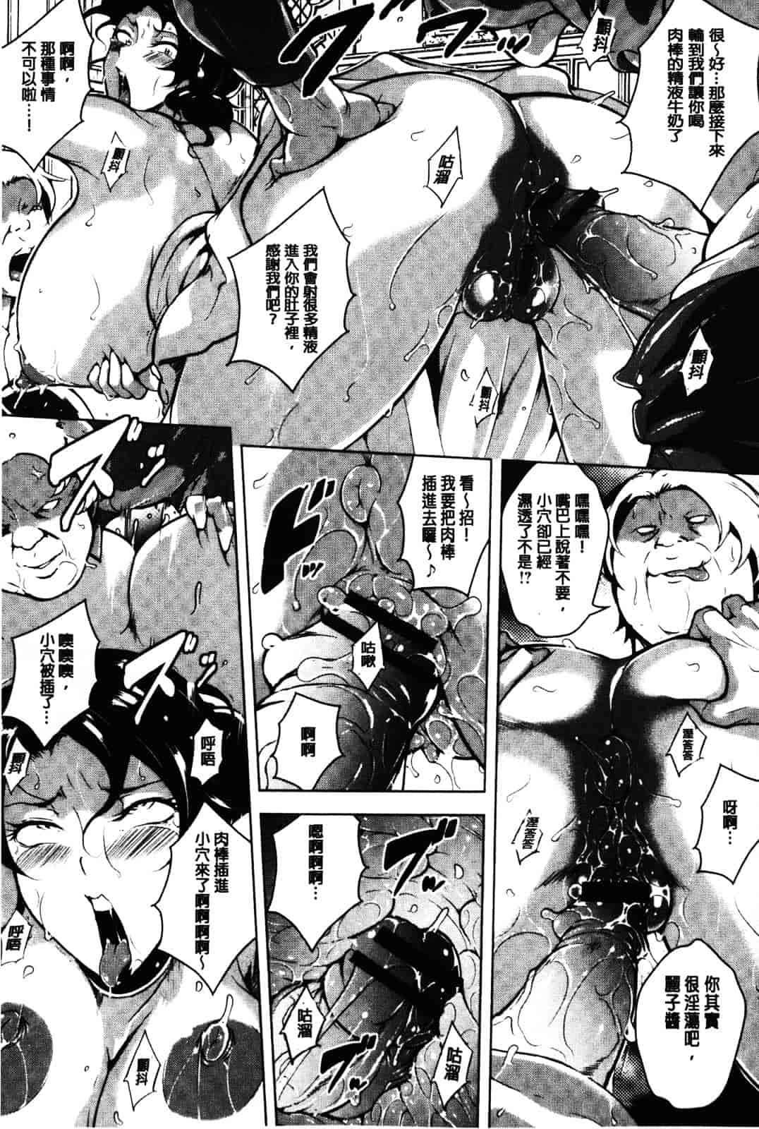 汉化版-[ビッチ☆ゴイゴスター] 苦悶式 快楽便女_第5集