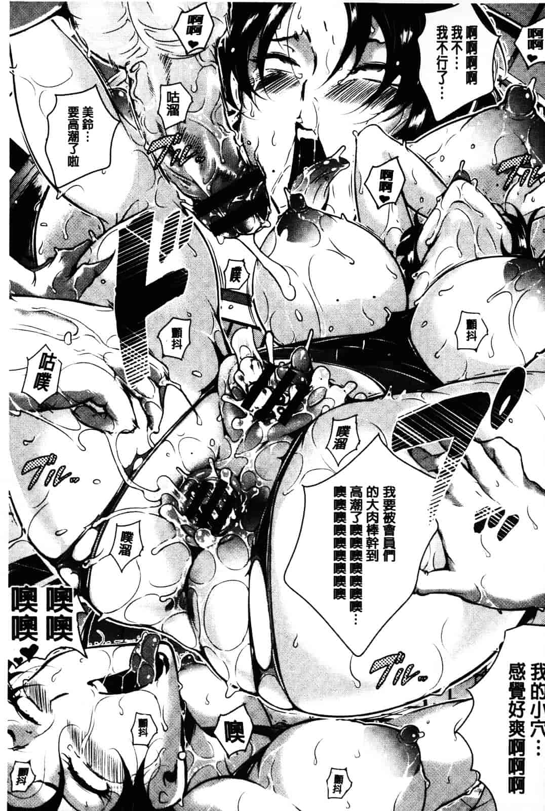 汉化版-[ビッチ☆ゴイゴスター] 苦悶式 快楽便女_第3集