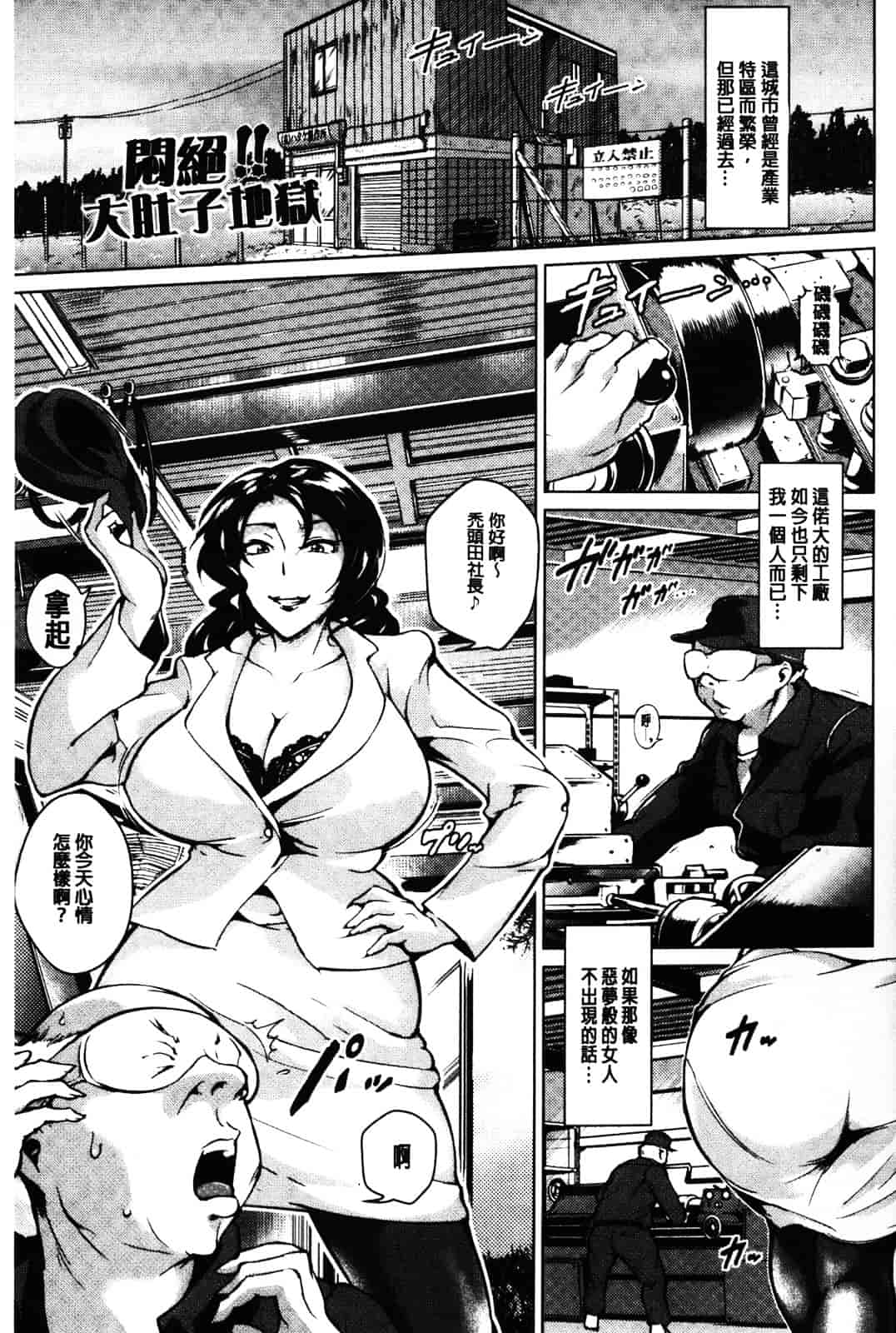 汉化版-[ビッチ☆ゴイゴスター] 苦悶式 快楽便女_第3集
