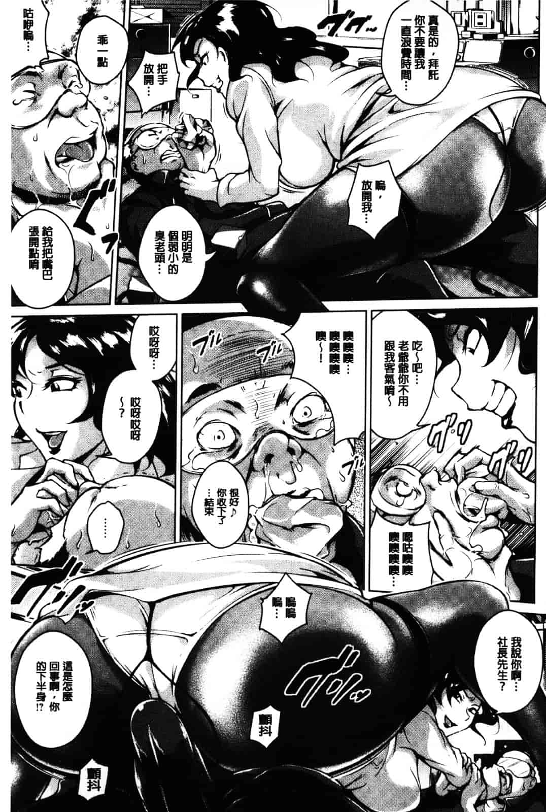 汉化版-[ビッチ☆ゴイゴスター] 苦悶式 快楽便女_第3集