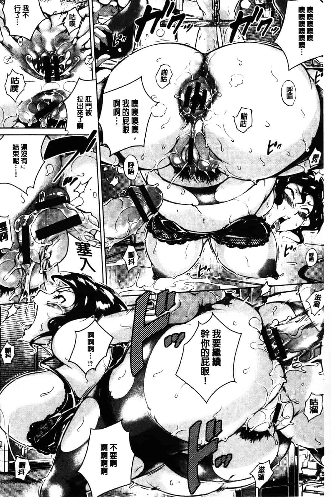 汉化版-[ビッチ☆ゴイゴスター] 苦悶式 快楽便女_第3集