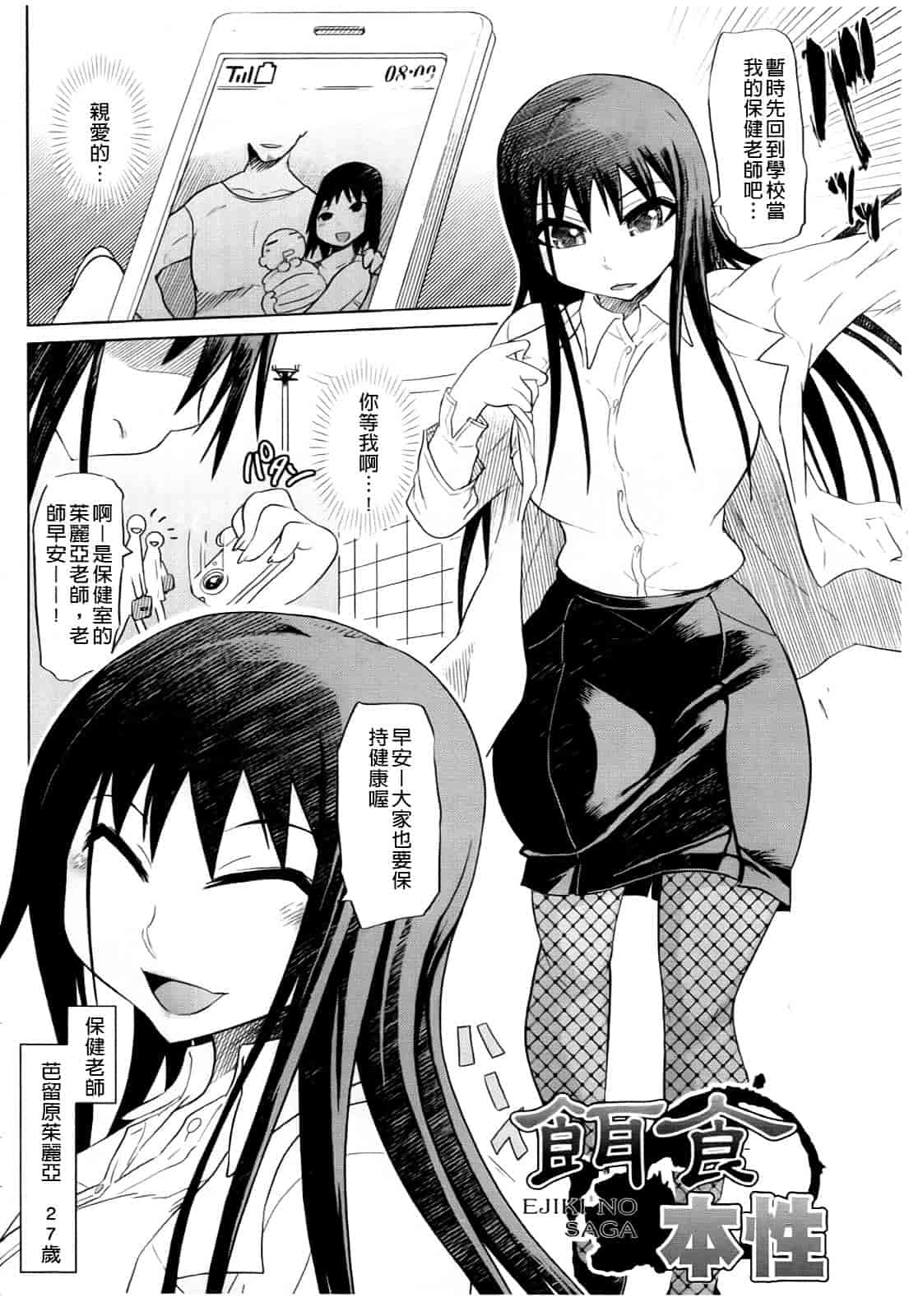 汉化版-[まるキ堂] 制服メスブタ痴帯_第4集