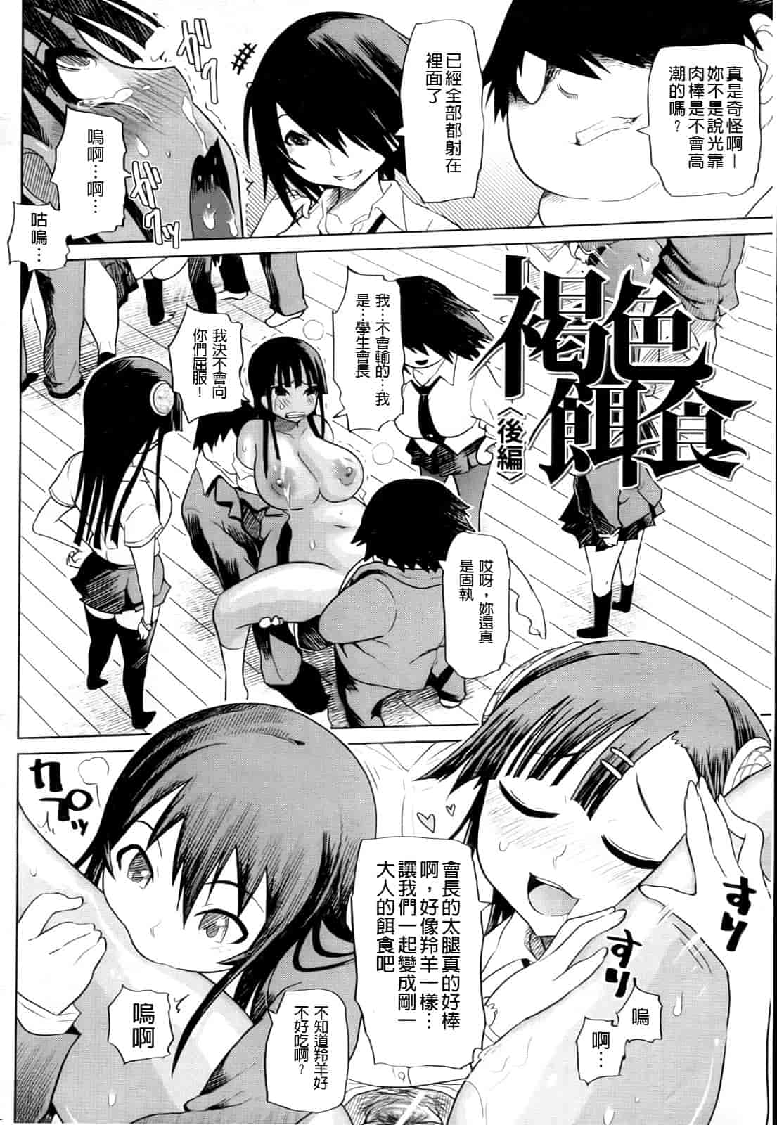 汉化版-[まるキ堂] 制服メスブタ痴帯_第3集