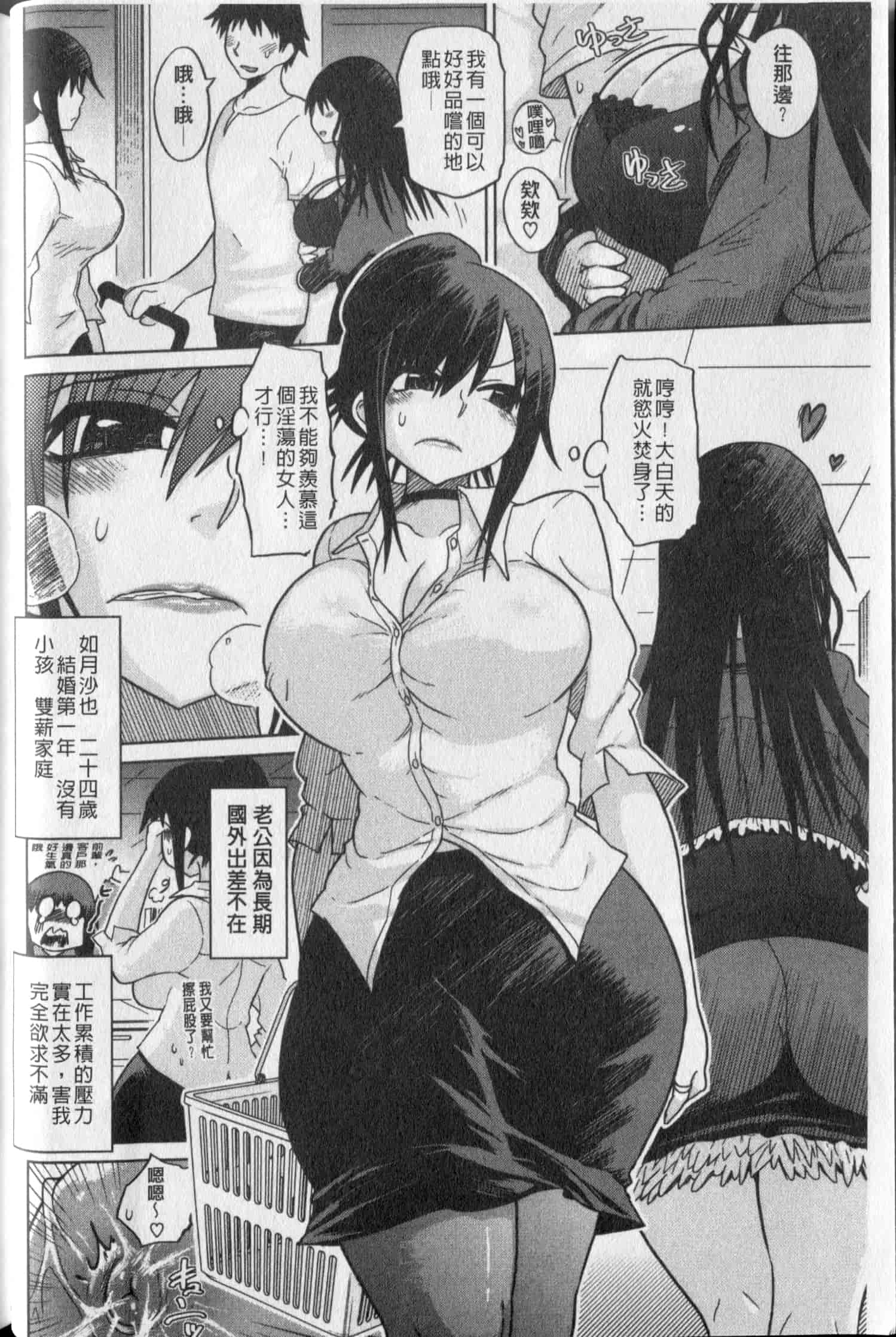 汉化版-[まるキ堂] 劣情の穴ぼこ_第2集