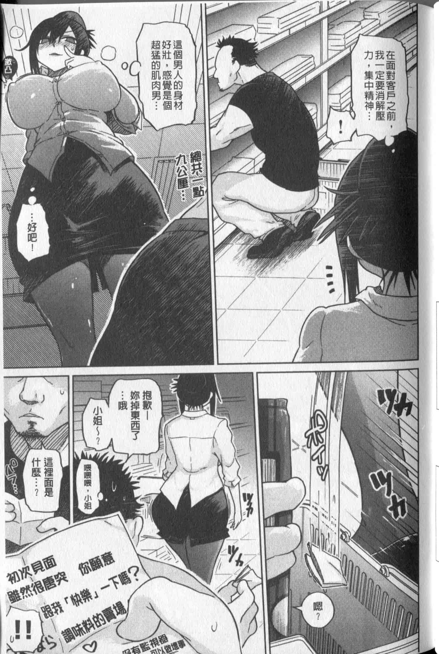汉化版-[まるキ堂] 劣情の穴ぼこ_第2集
