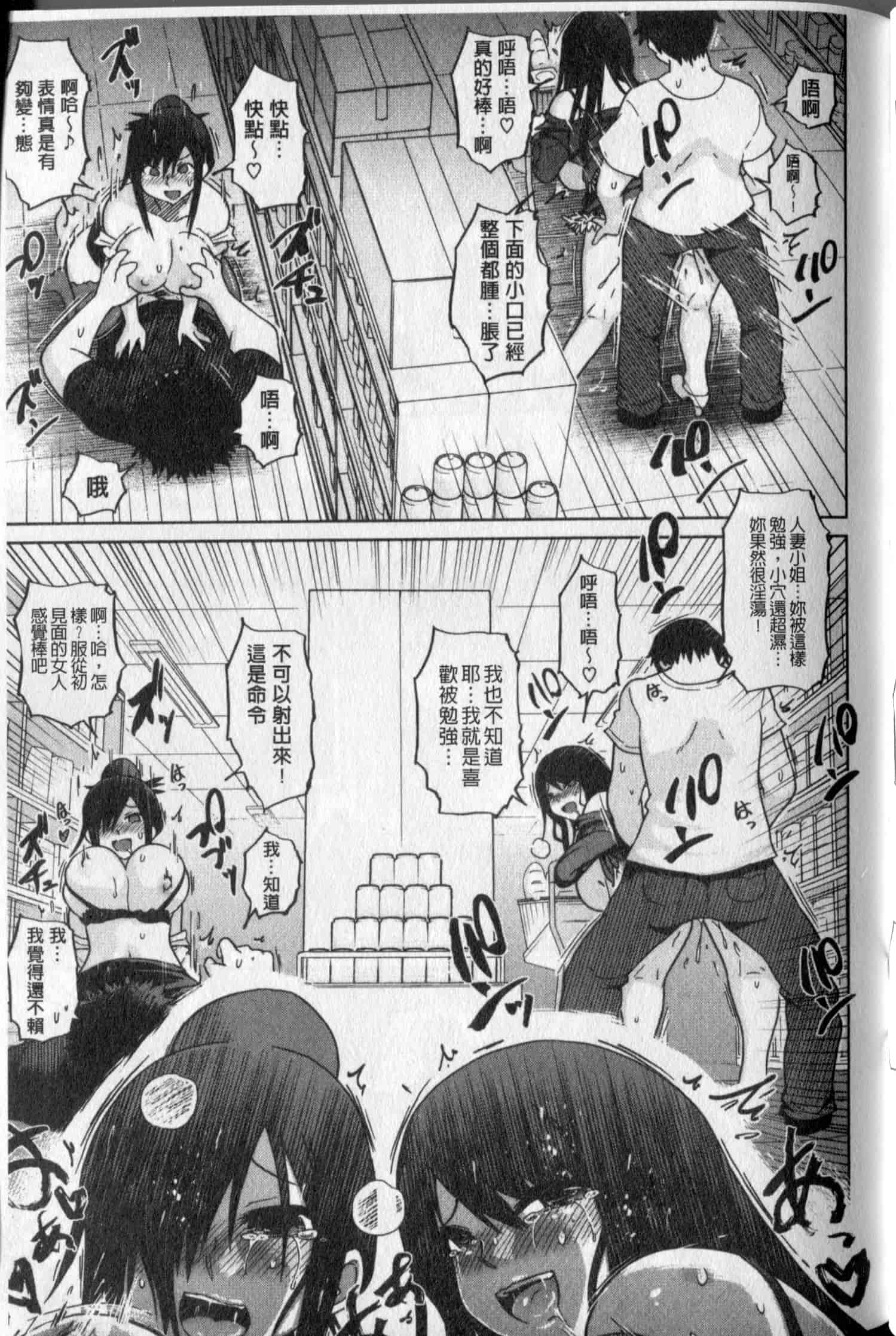汉化版-[まるキ堂] 劣情の穴ぼこ_第2集