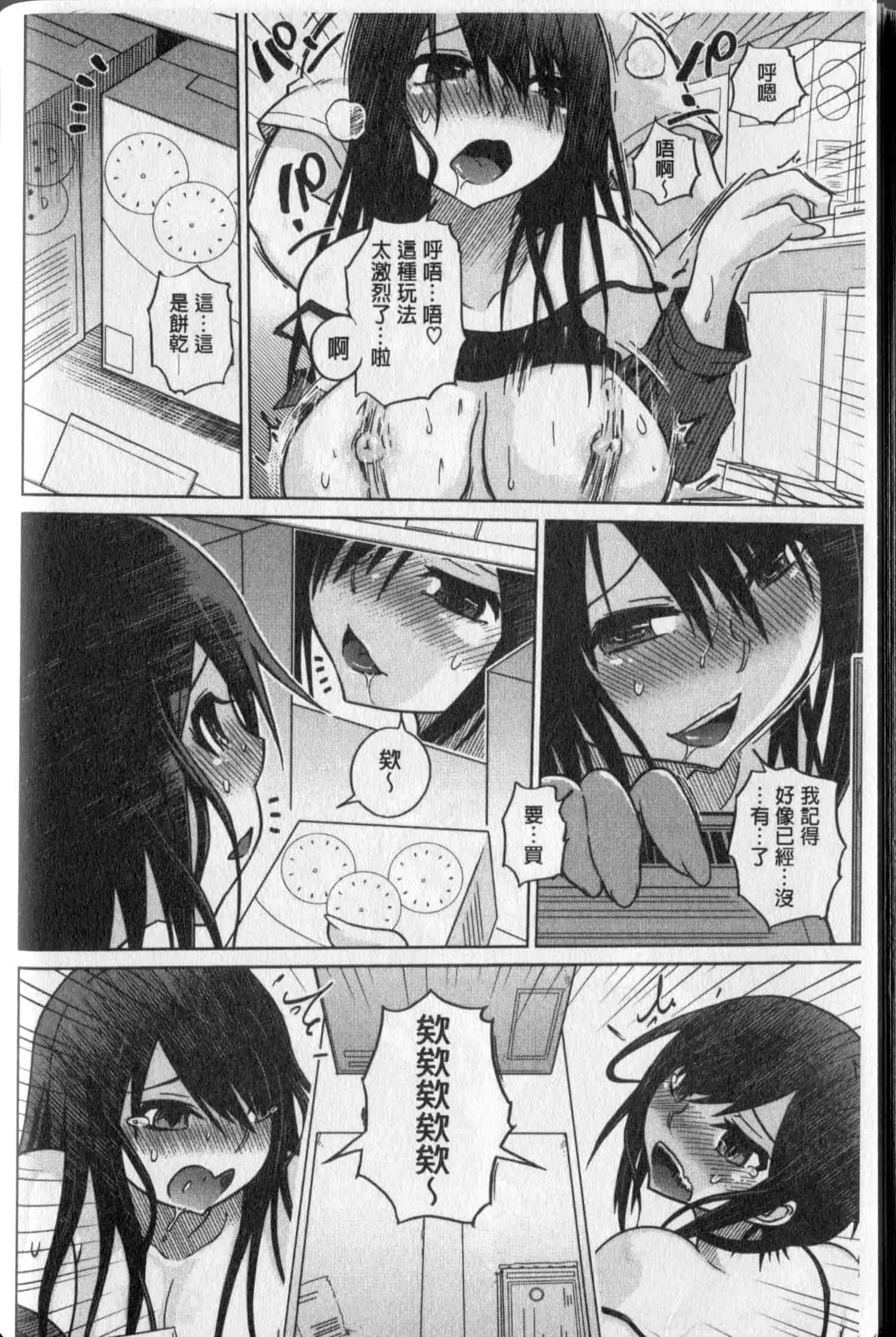 汉化版-[まるキ堂] 劣情の穴ぼこ_第2集