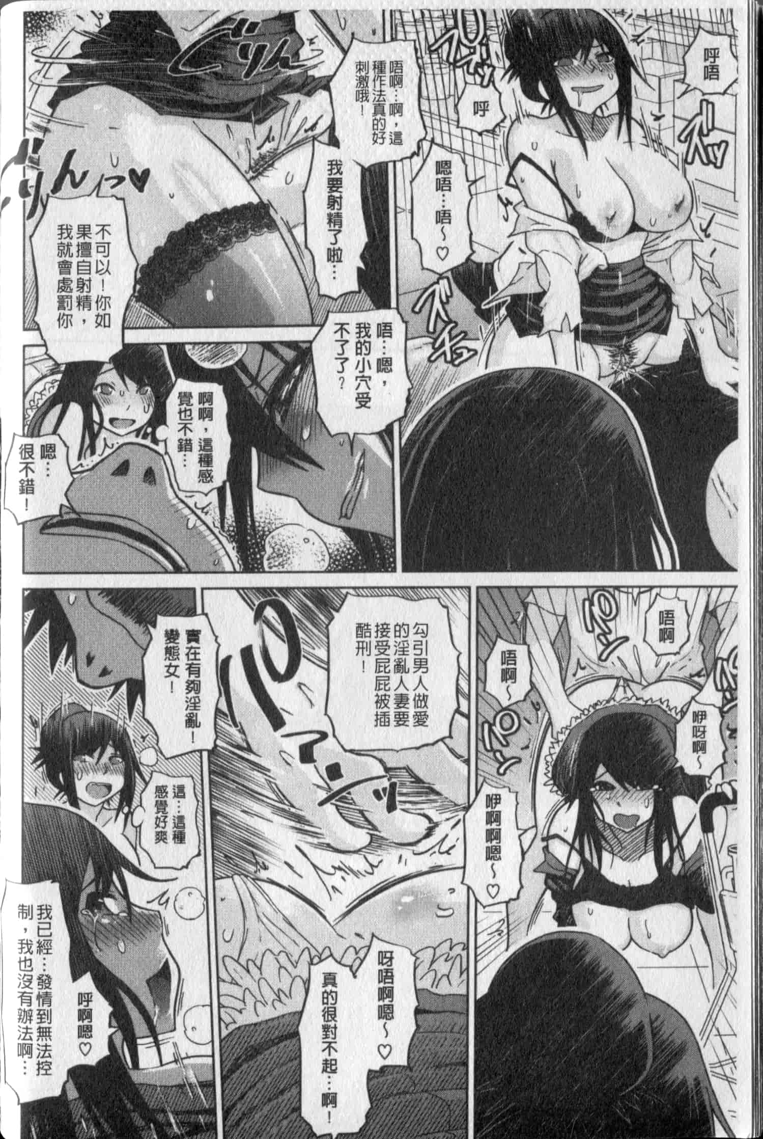 汉化版-[まるキ堂] 劣情の穴ぼこ_第2集