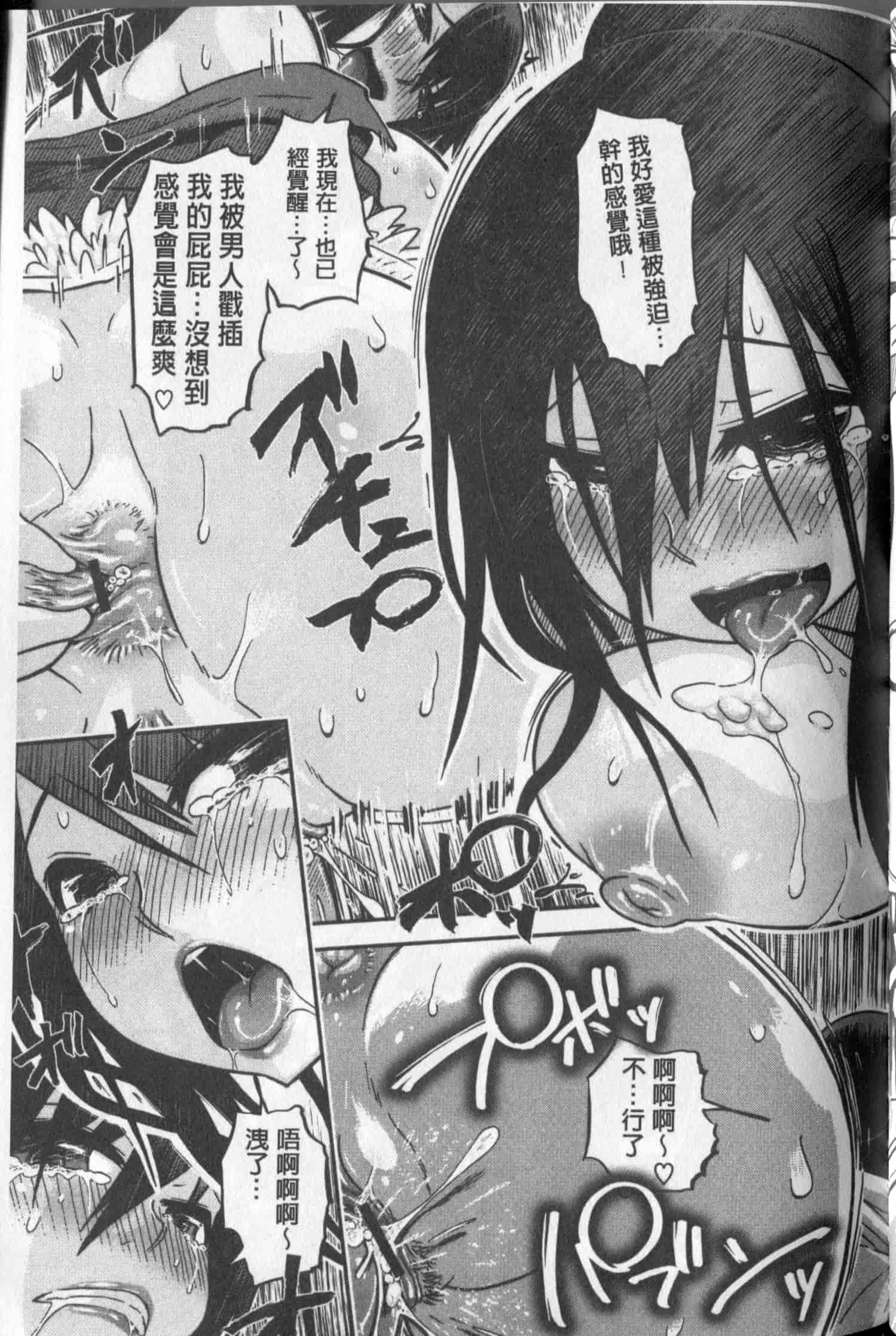 汉化版-[まるキ堂] 劣情の穴ぼこ_第2集