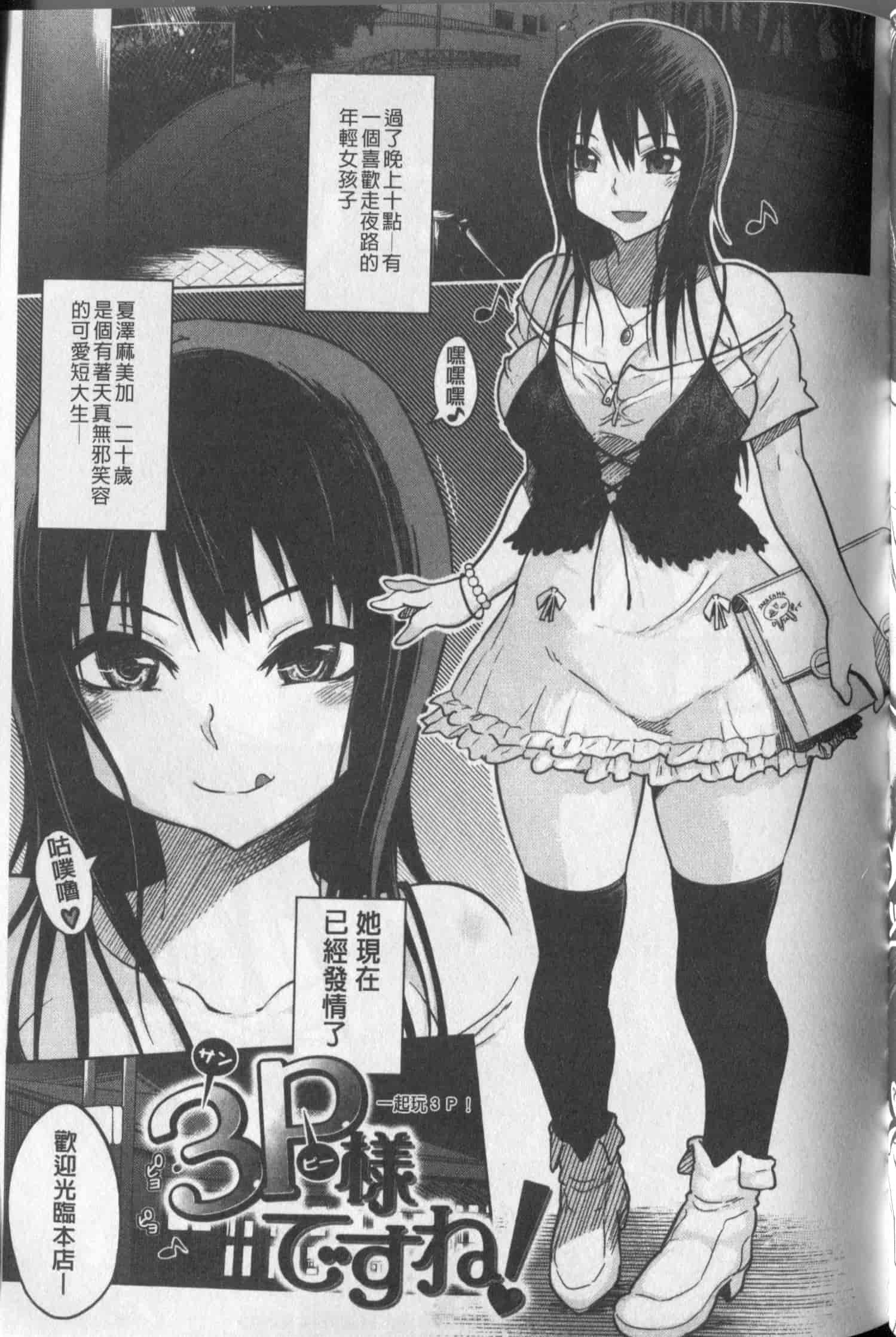 汉化版-[まるキ堂] 劣情の穴ぼこ_第2集