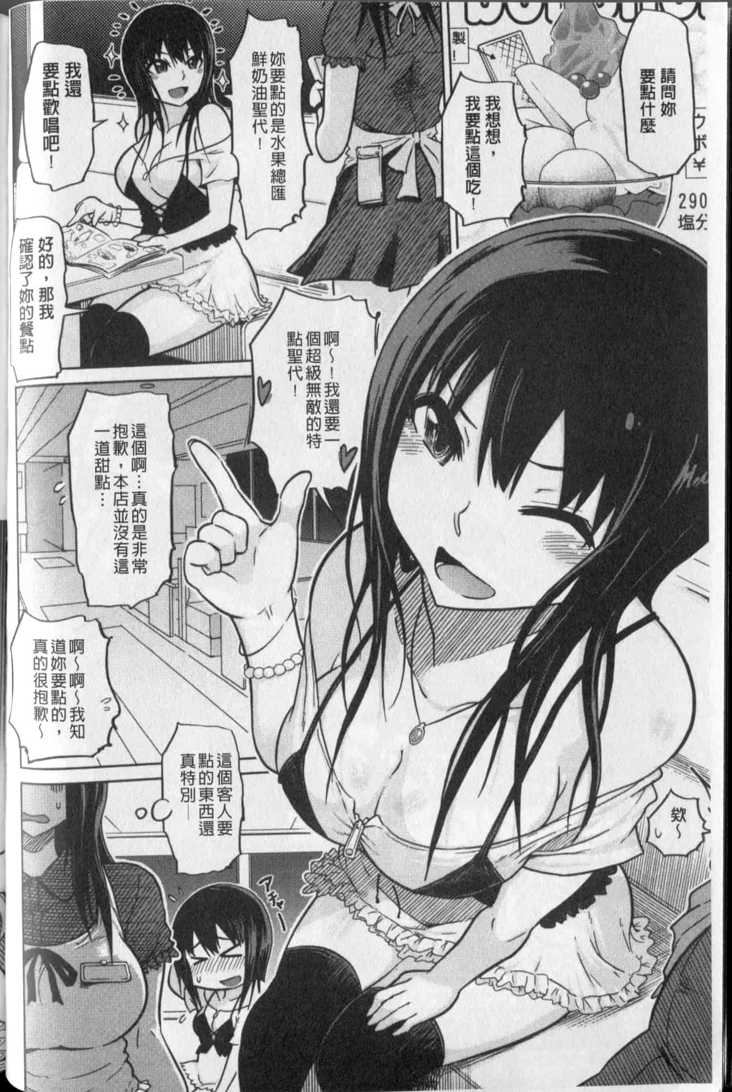 汉化版-[まるキ堂] 劣情の穴ぼこ_第2集