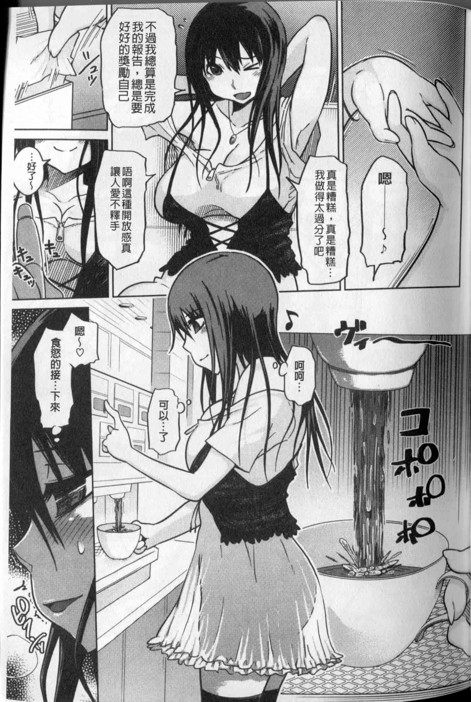 汉化版-[まるキ堂] 劣情の穴ぼこ_第2集