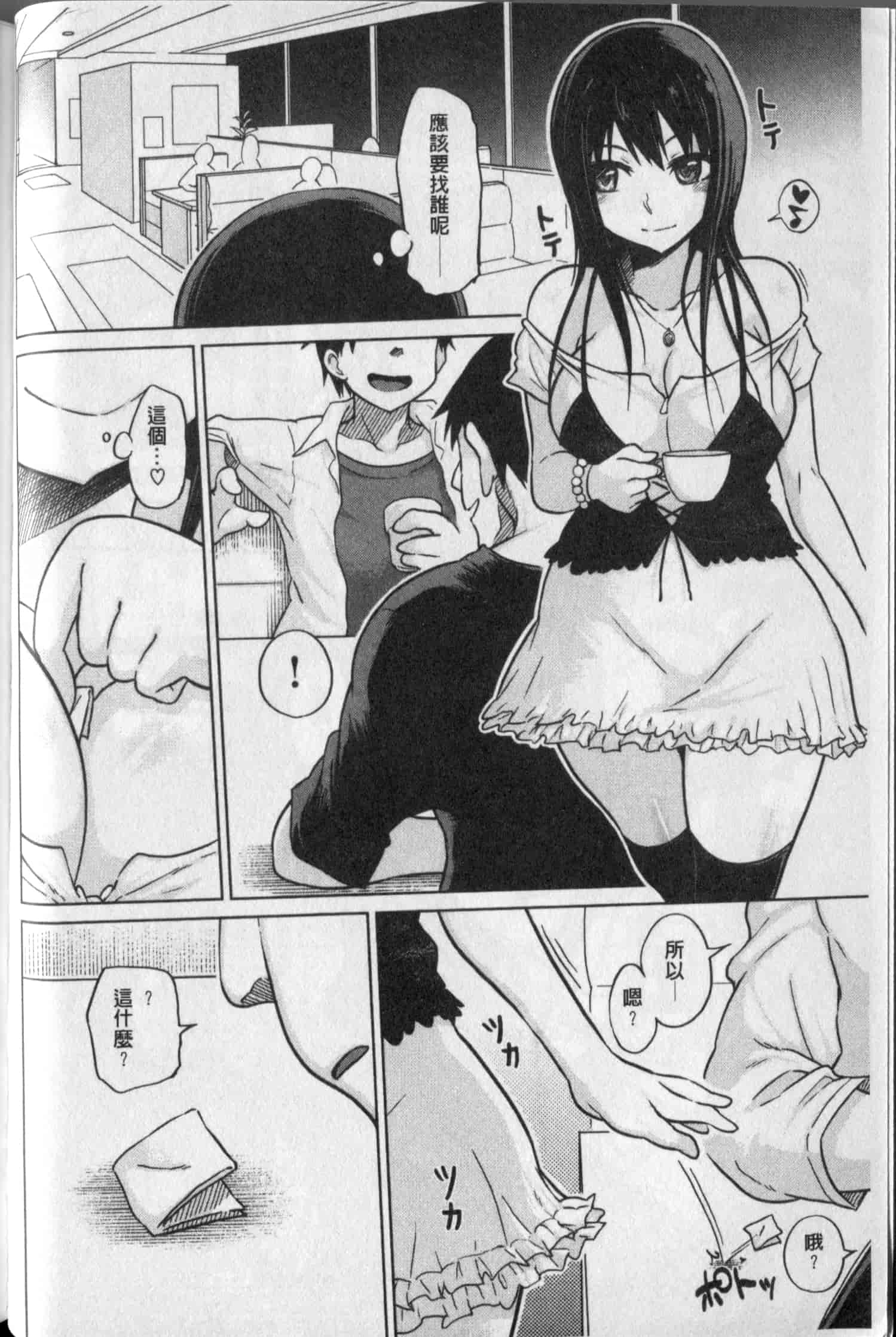 汉化版-[まるキ堂] 劣情の穴ぼこ_第2集
