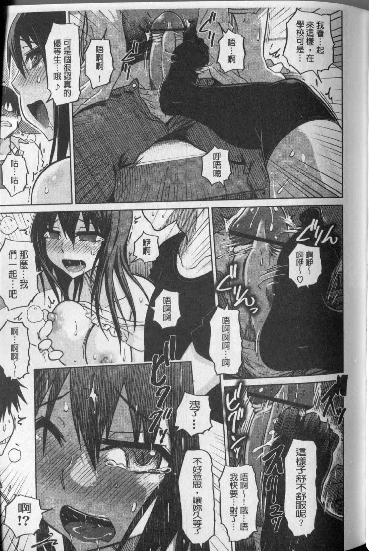 汉化版-[まるキ堂] 劣情の穴ぼこ_第2集