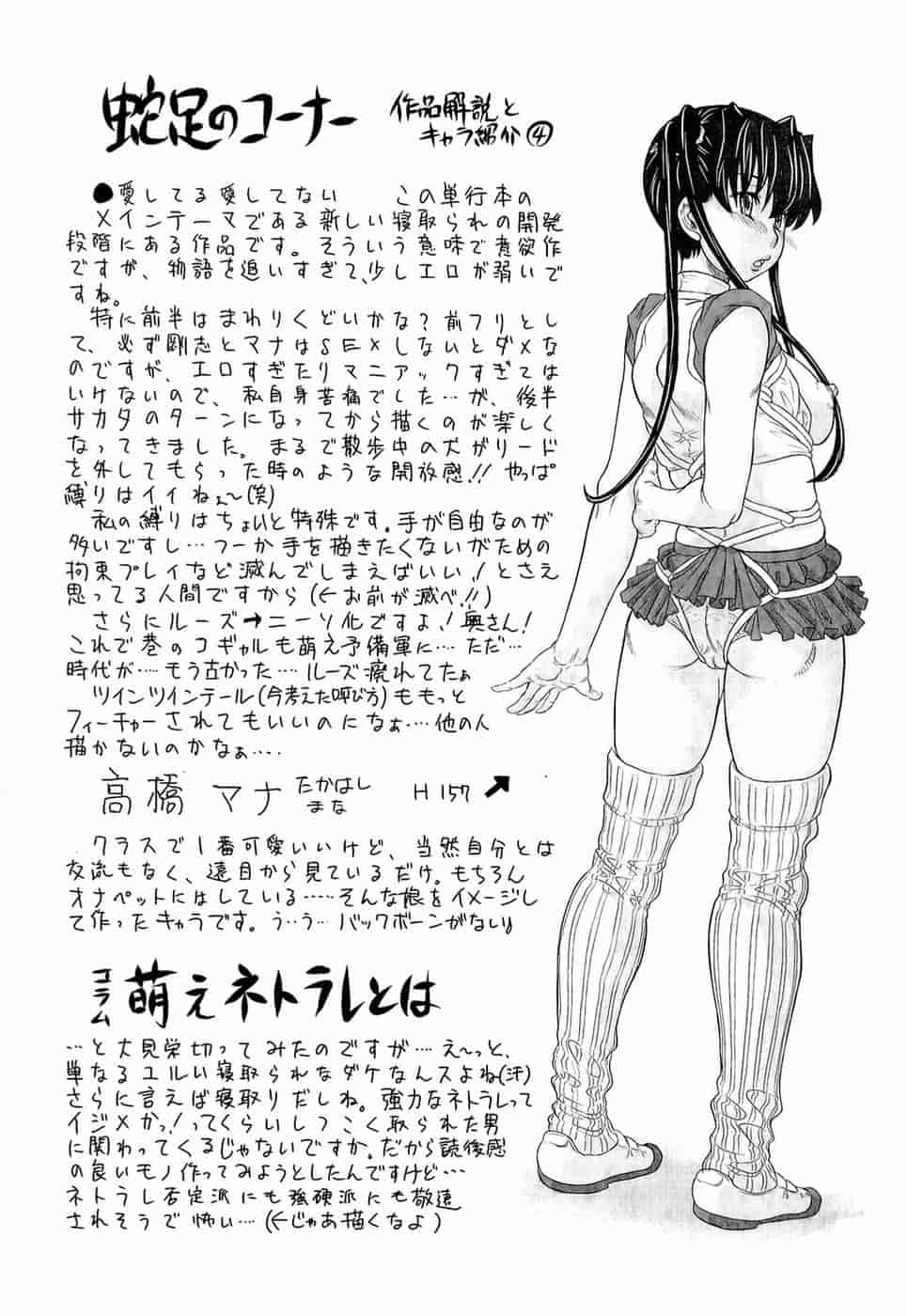 汉化版-[マイノリティ] ラブハン～告白射精中～_第4集